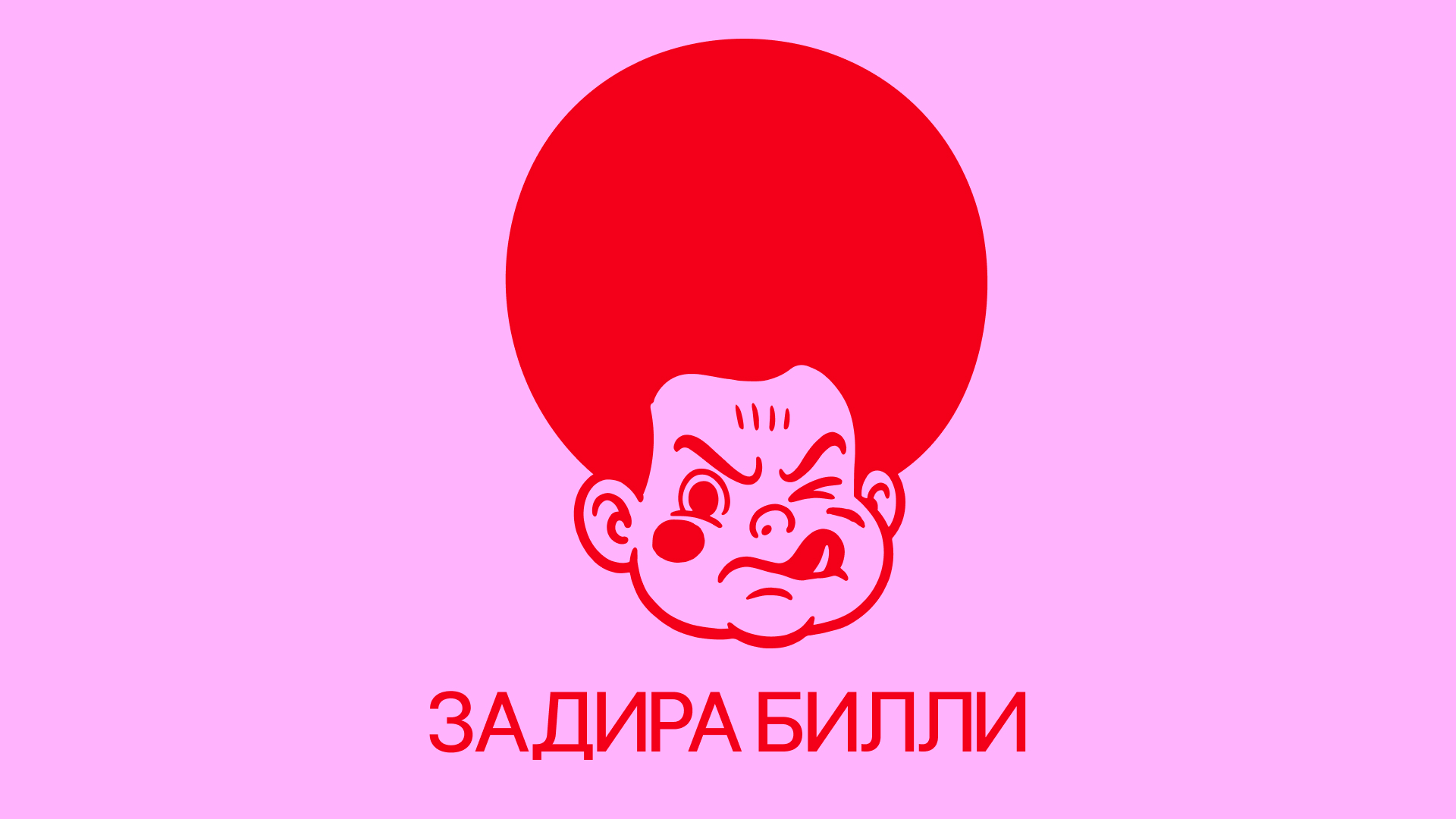 Cheeky donuts. Айдентика дерзких пончиков — Изображение №2 — Брендинг на Dprofile