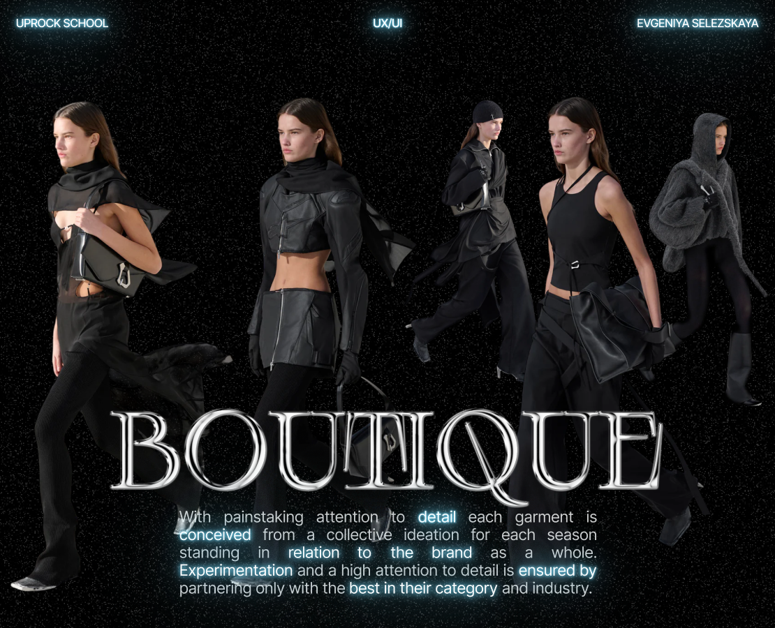 Бутик одежды | Редизайн — Интерфейсы на Dprofile