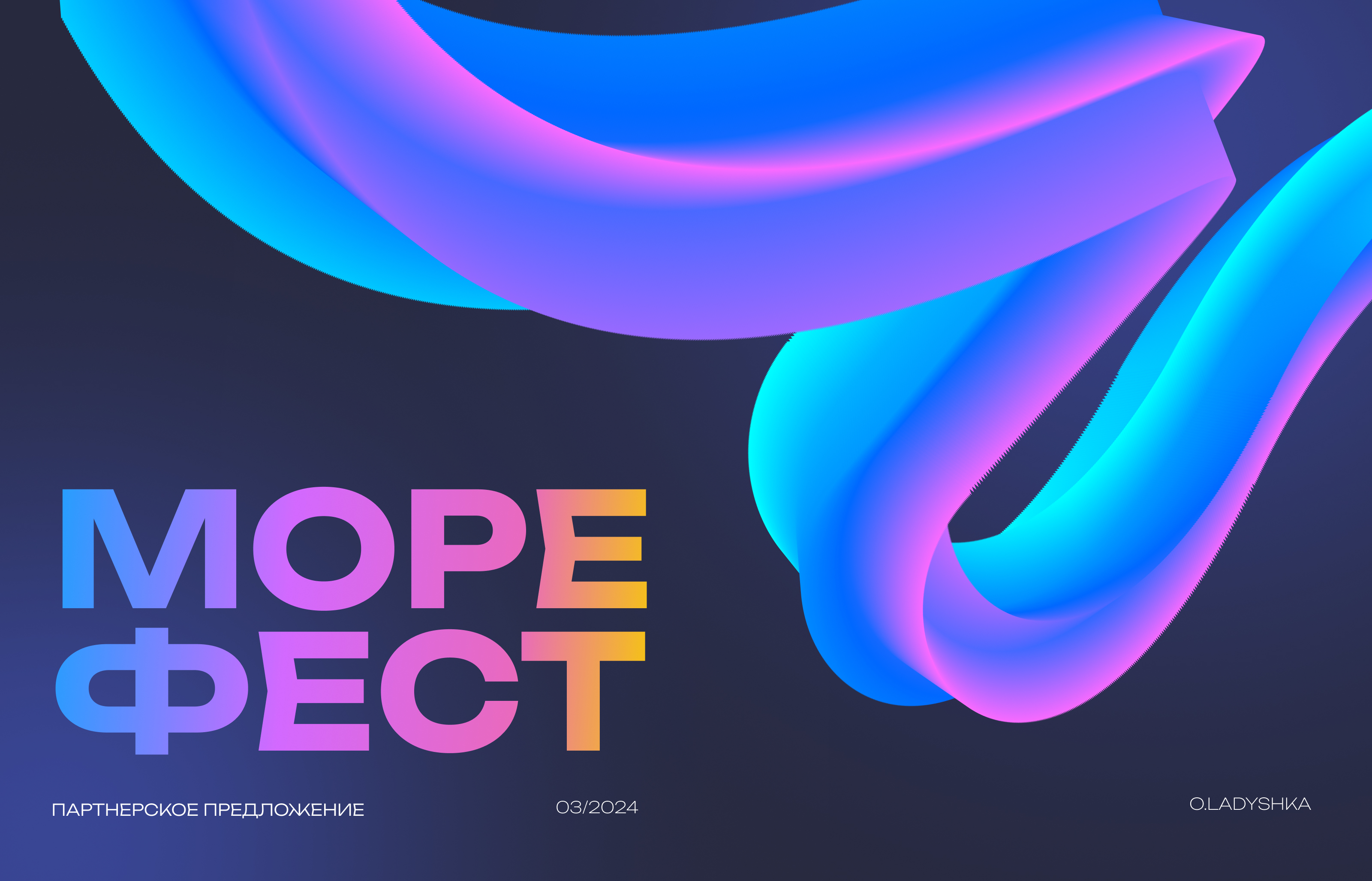 МОРЕ ФЕСТ | Дизайн презентации — Изображение №1 — Графика, Маркетинг на Dprofile