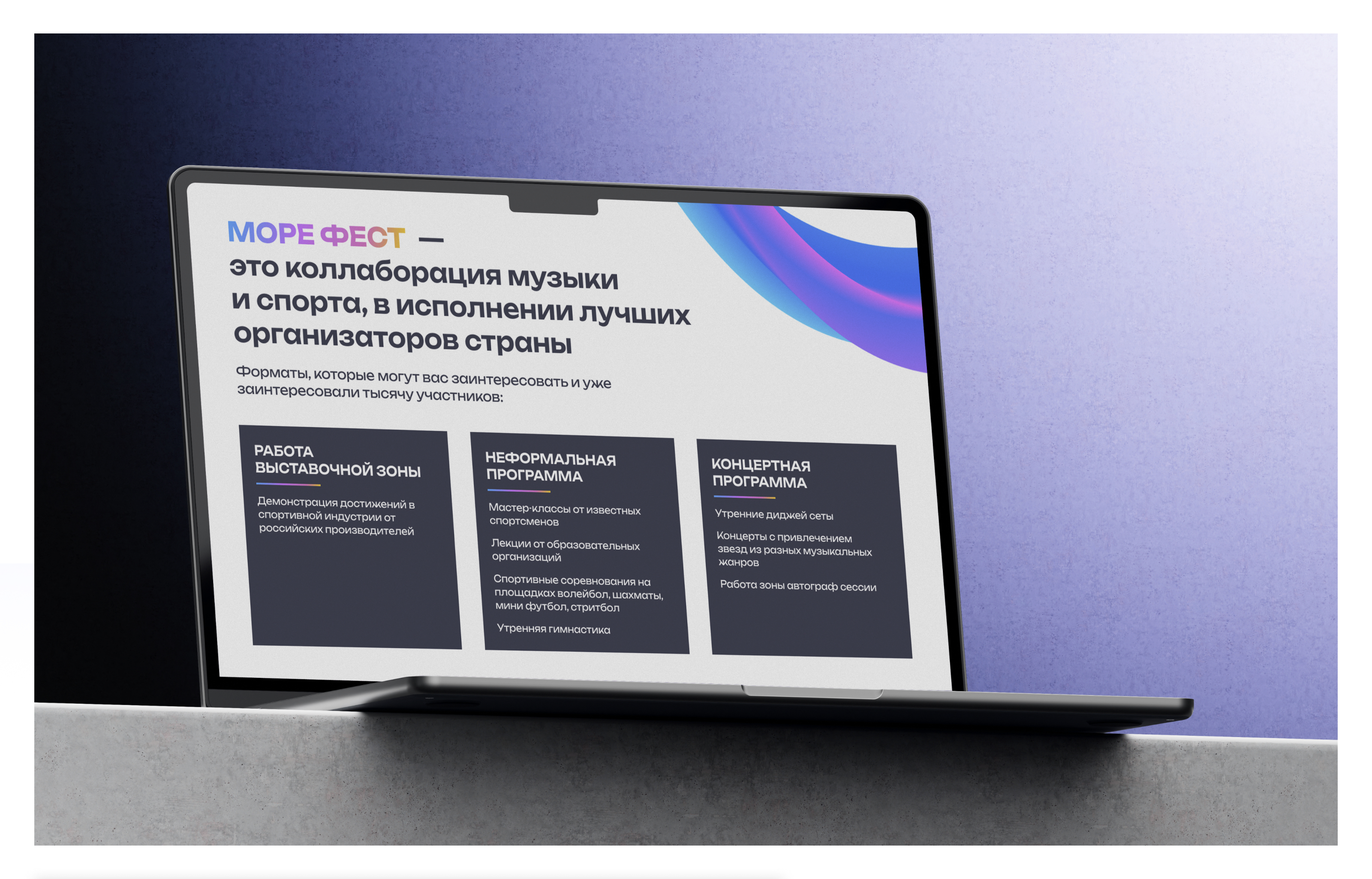 МОРЕ ФЕСТ | Дизайн презентации — Изображение №2 — Графика, Маркетинг на Dprofile