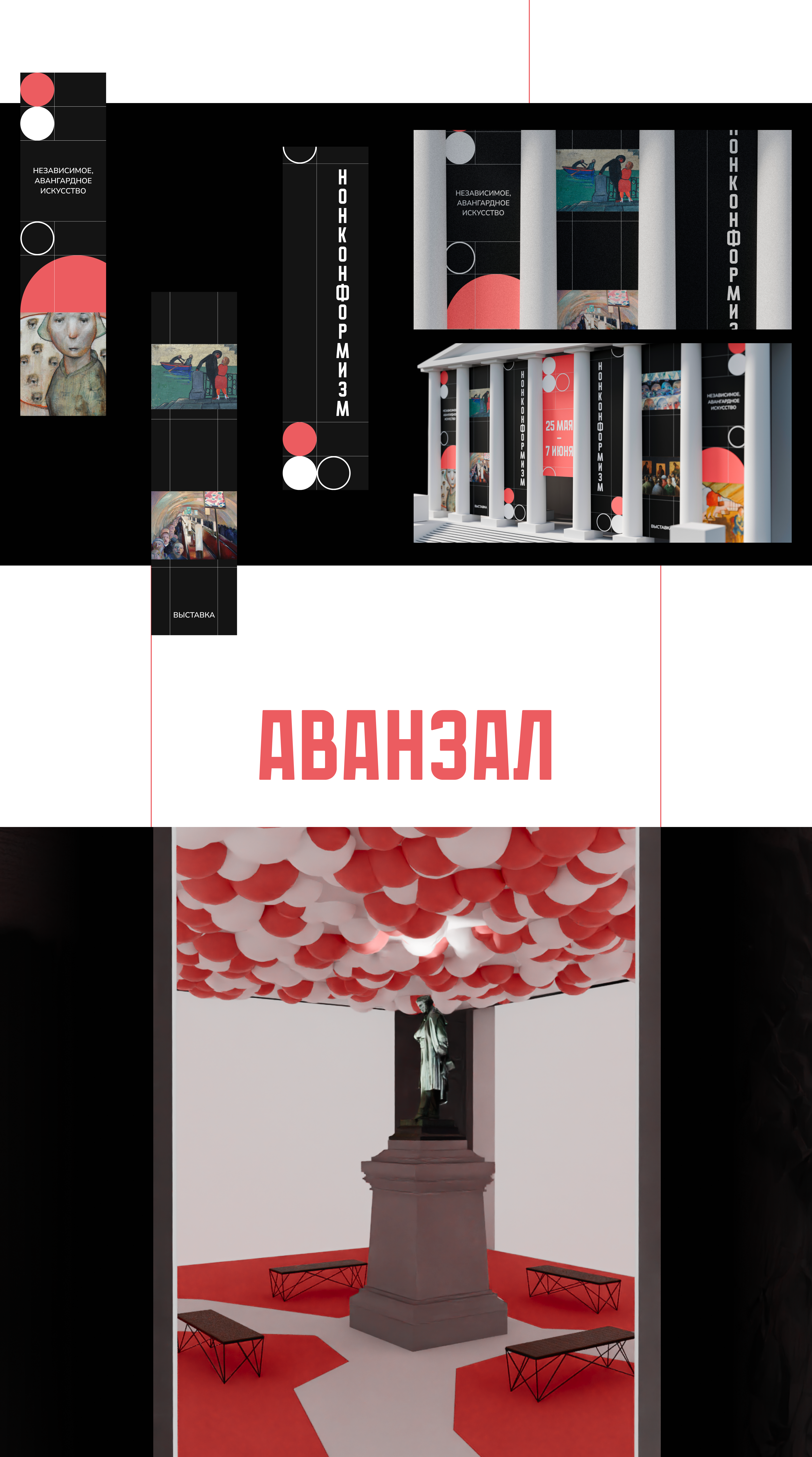 Пушкинская-10 | Концепция оформления — Изображение №3 — Брендинг, Графика на Dprofile