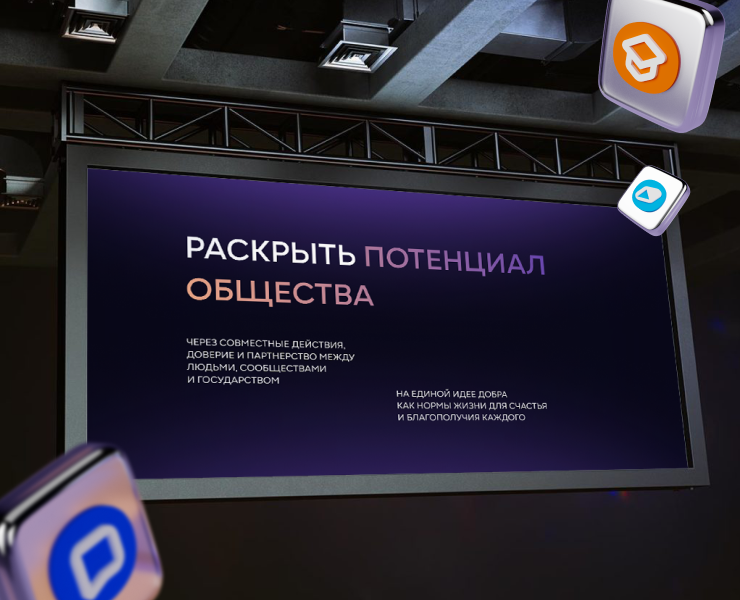 ДОБРО.РФ | Дизайн презентации — Графика, Маркетинг на Dprofile