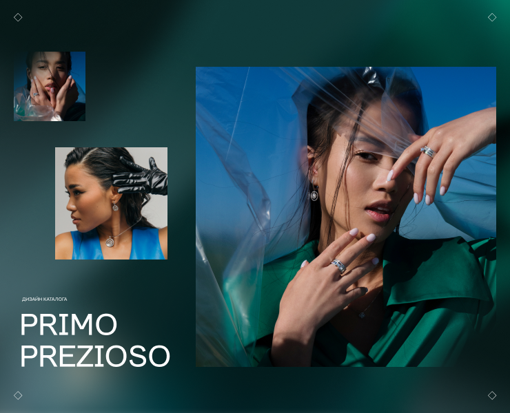 Primo Prezioso | Дизайн каталога — Графика на Dprofile