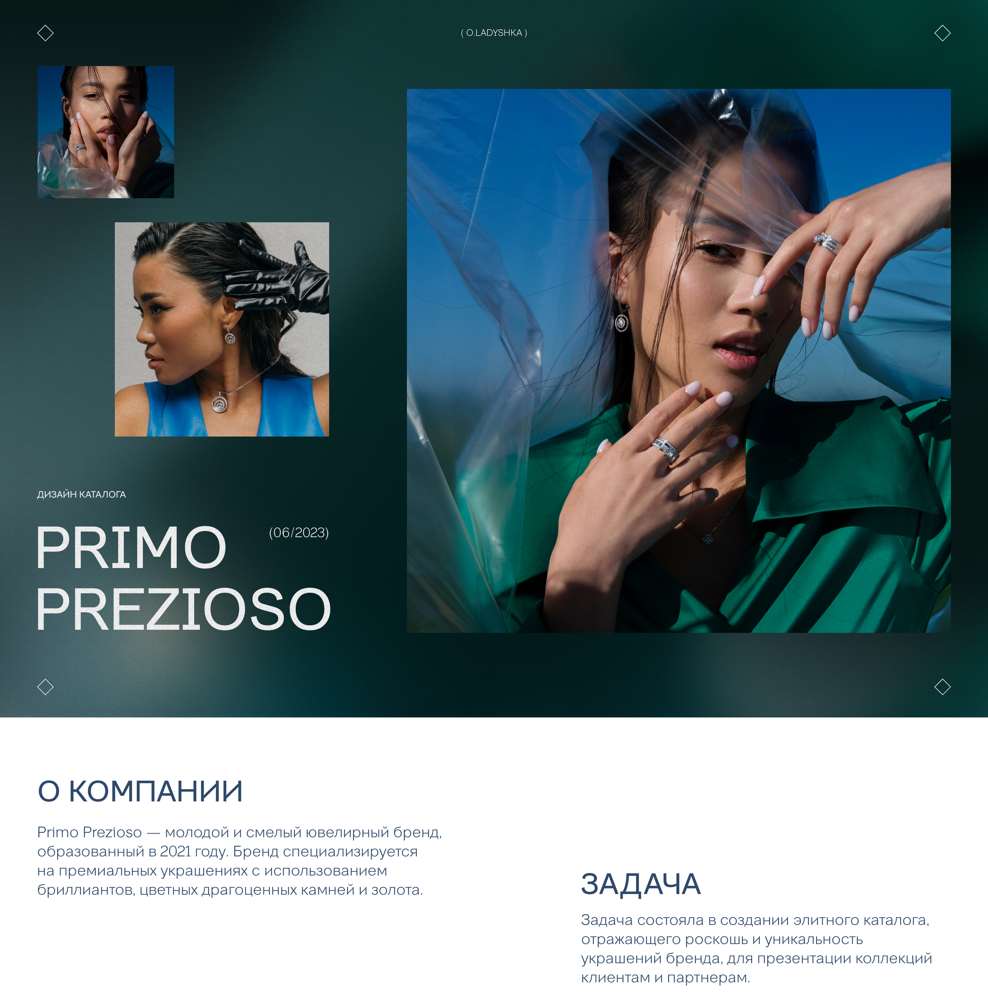 Primo Prezioso | Дизайн каталога — Изображение №1 — Графика на Dprofile