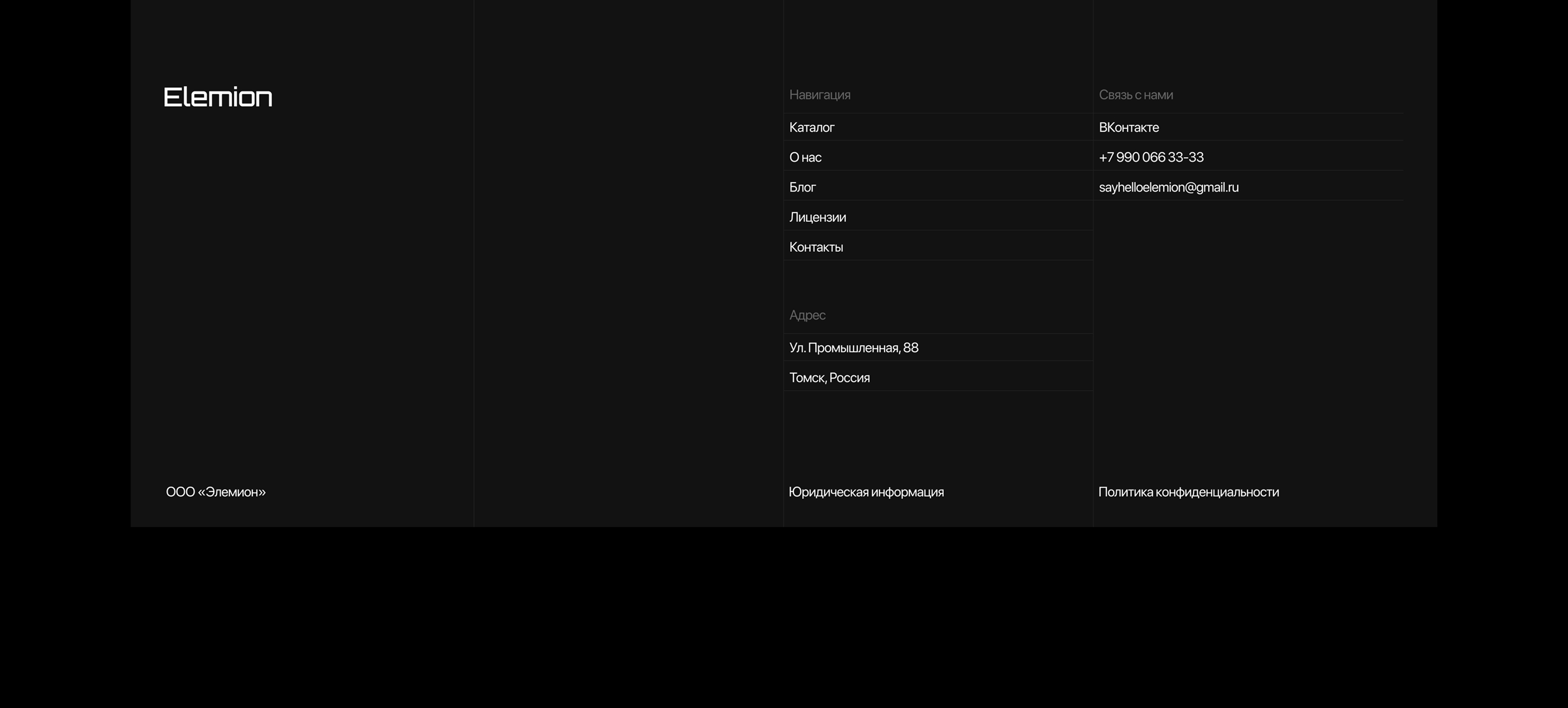Elemion — Изображение №7 — Интерфейсы, Брендинг на Dprofile