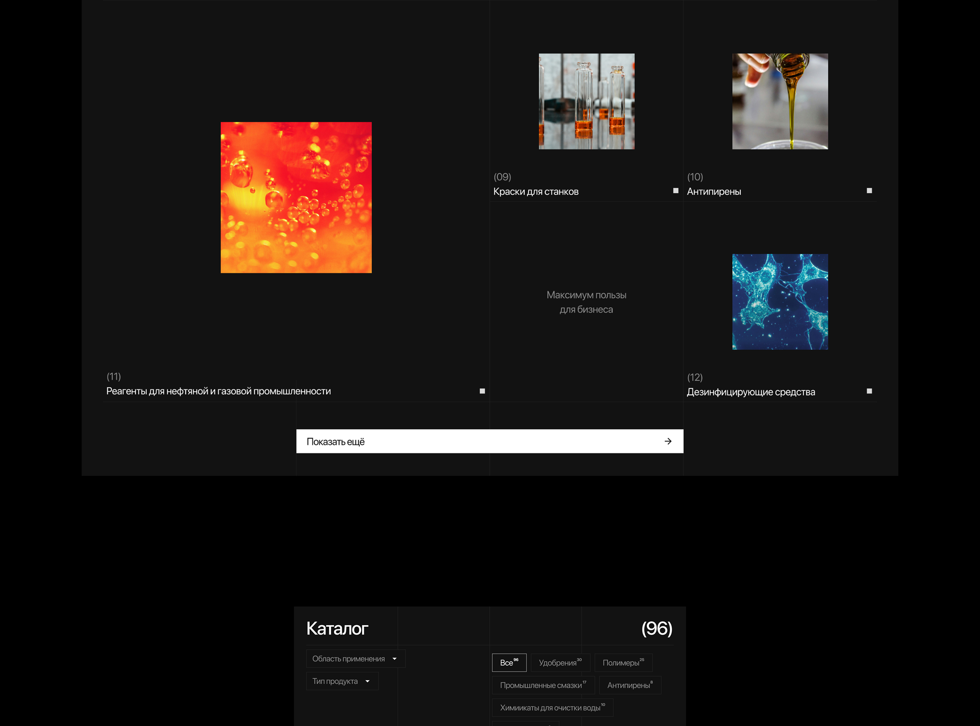 Elemion — Изображение №13 — Интерфейсы, Брендинг на Dprofile