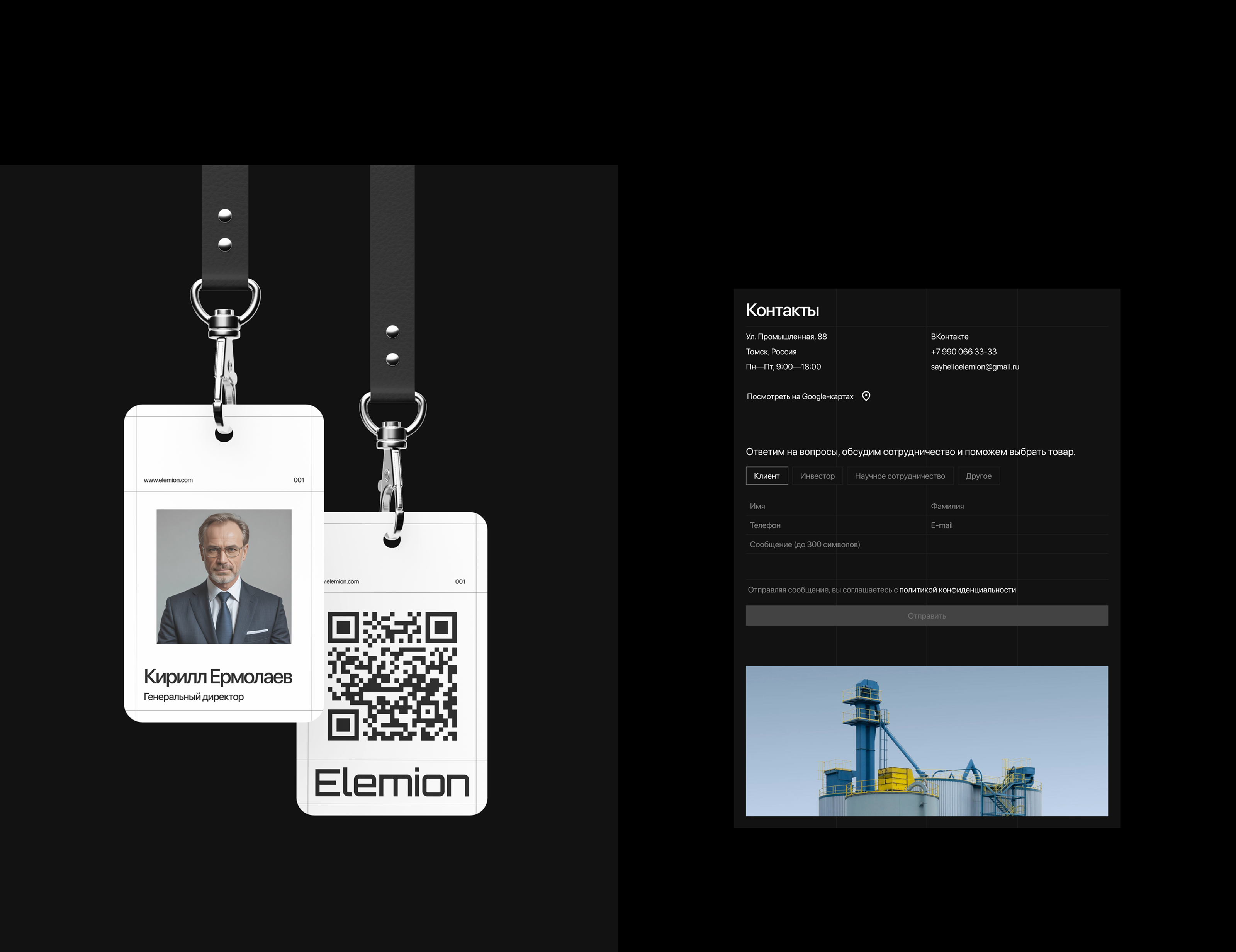 Elemion — Изображение №35 — Интерфейсы, Брендинг на Dprofile