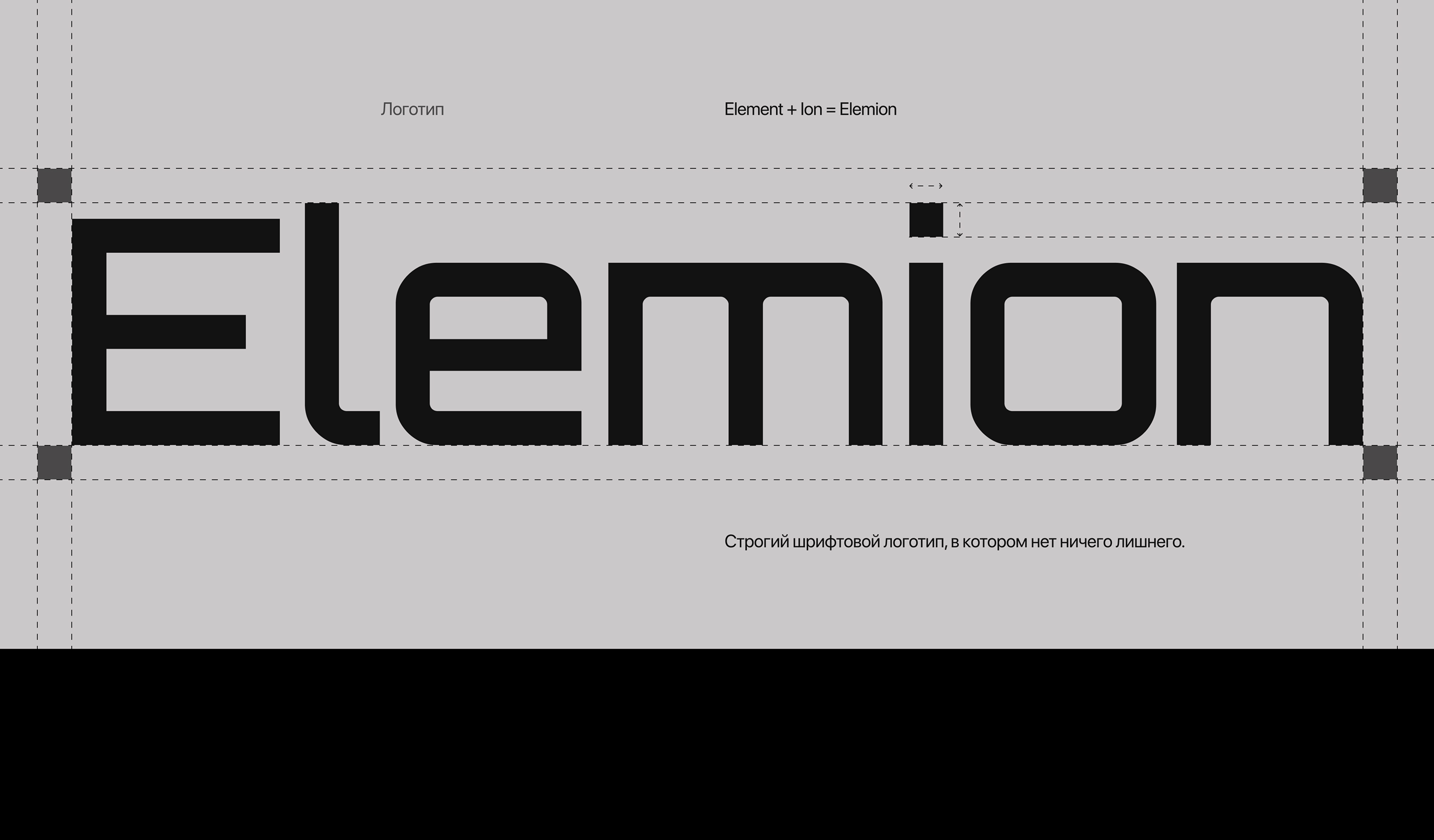 Elemion — Изображение №11 — Интерфейсы, Брендинг на Dprofile