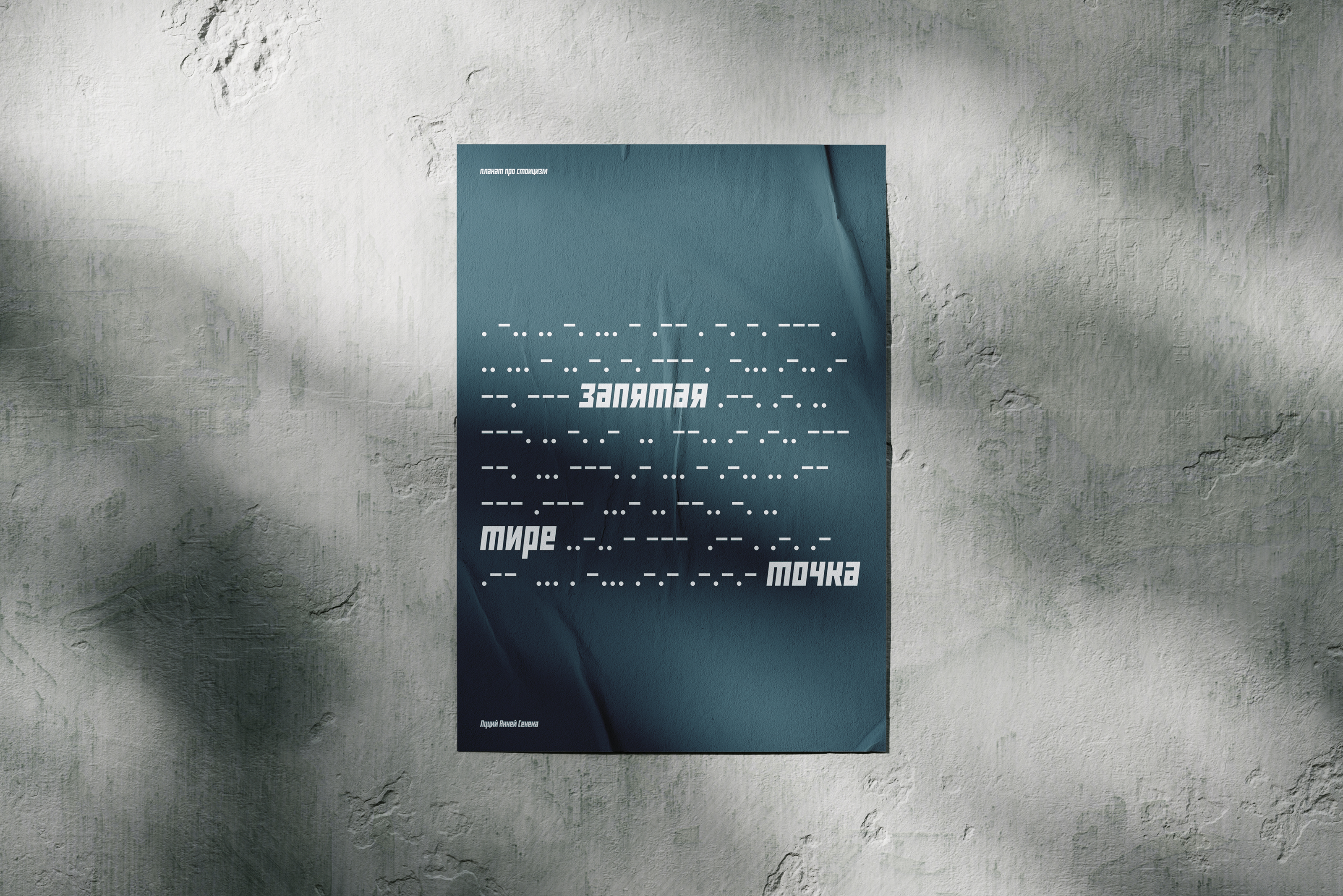 Плакаты для Константина Лобанова — Изображение №4 — Графика, Маркетинг на Dprofile