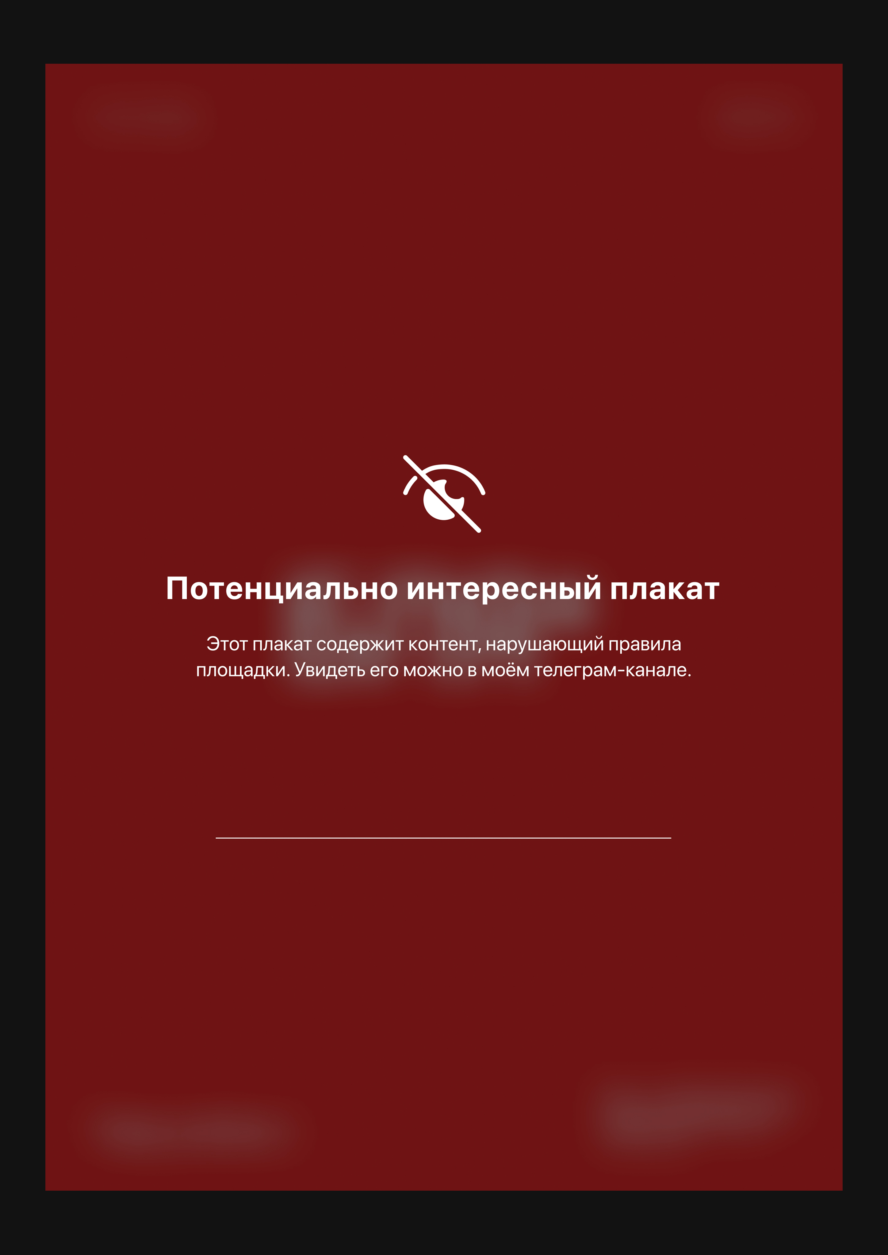 Плакаты для Константина Лобанова — Изображение №8 — Графика, Маркетинг на Dprofile