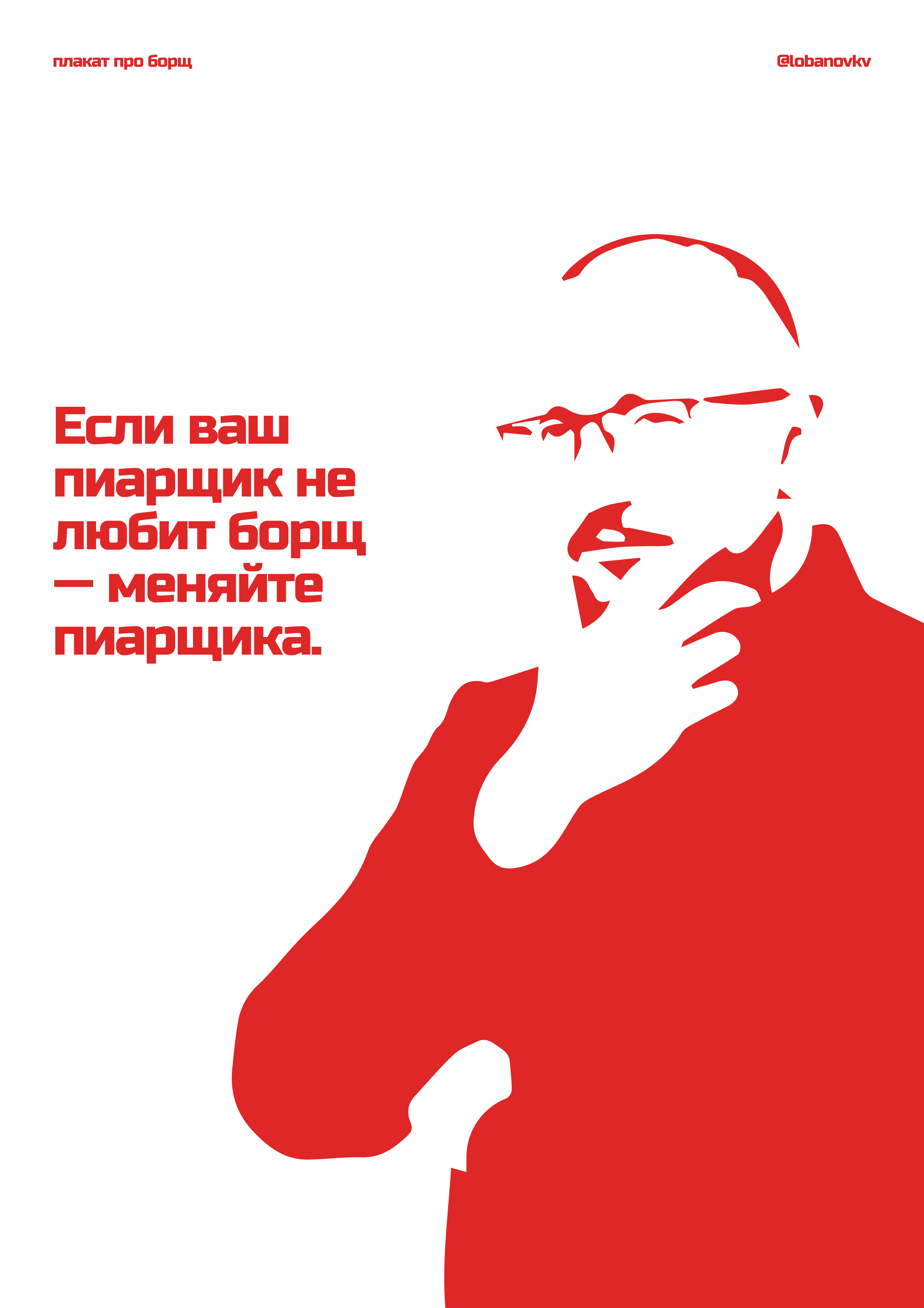 Плакаты для Константина Лобанова — Изображение №1 — Графика, Маркетинг на Dprofile