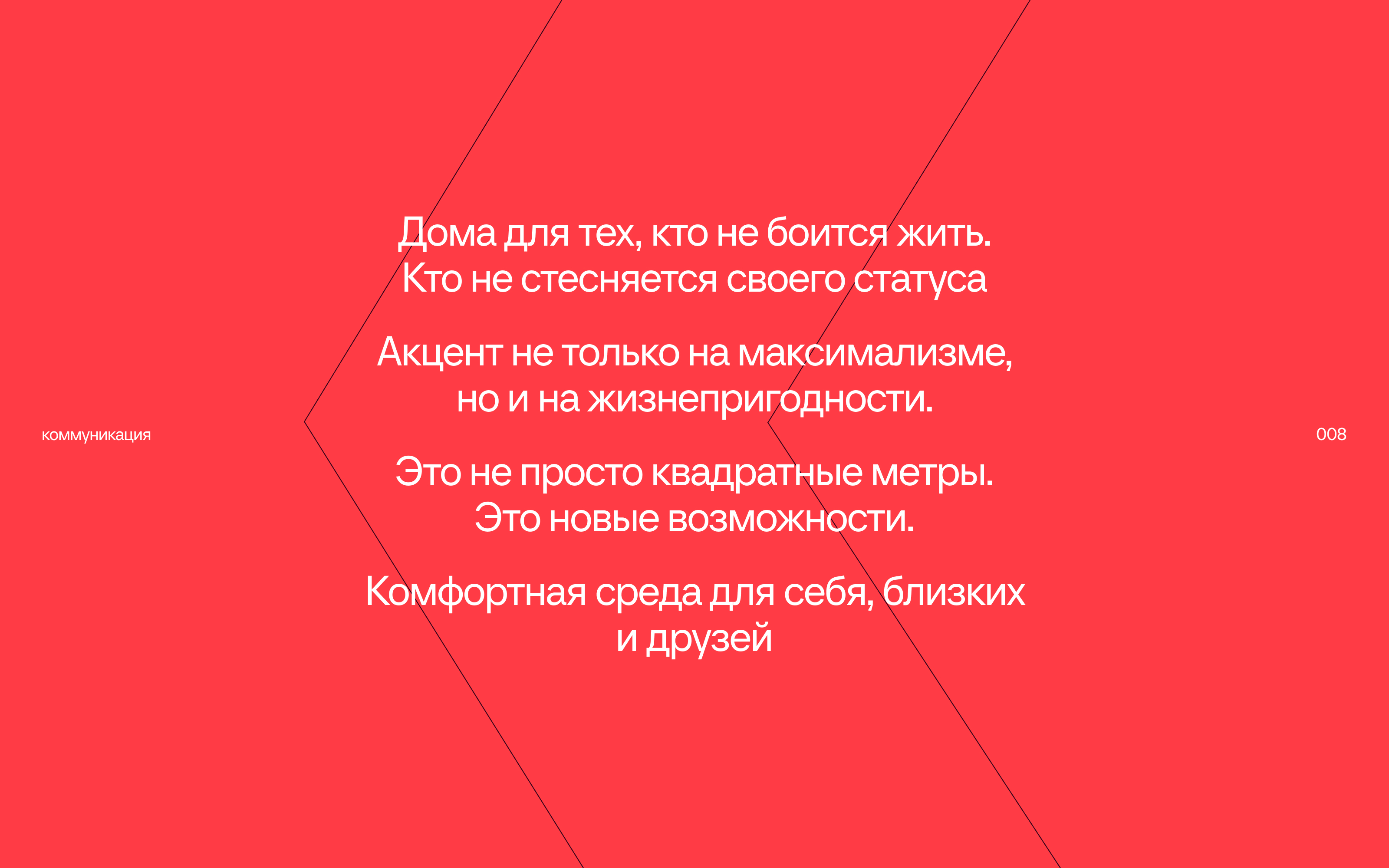 ЖК «МАХ» — Изображение №8 — Маркетинг на Dprofile