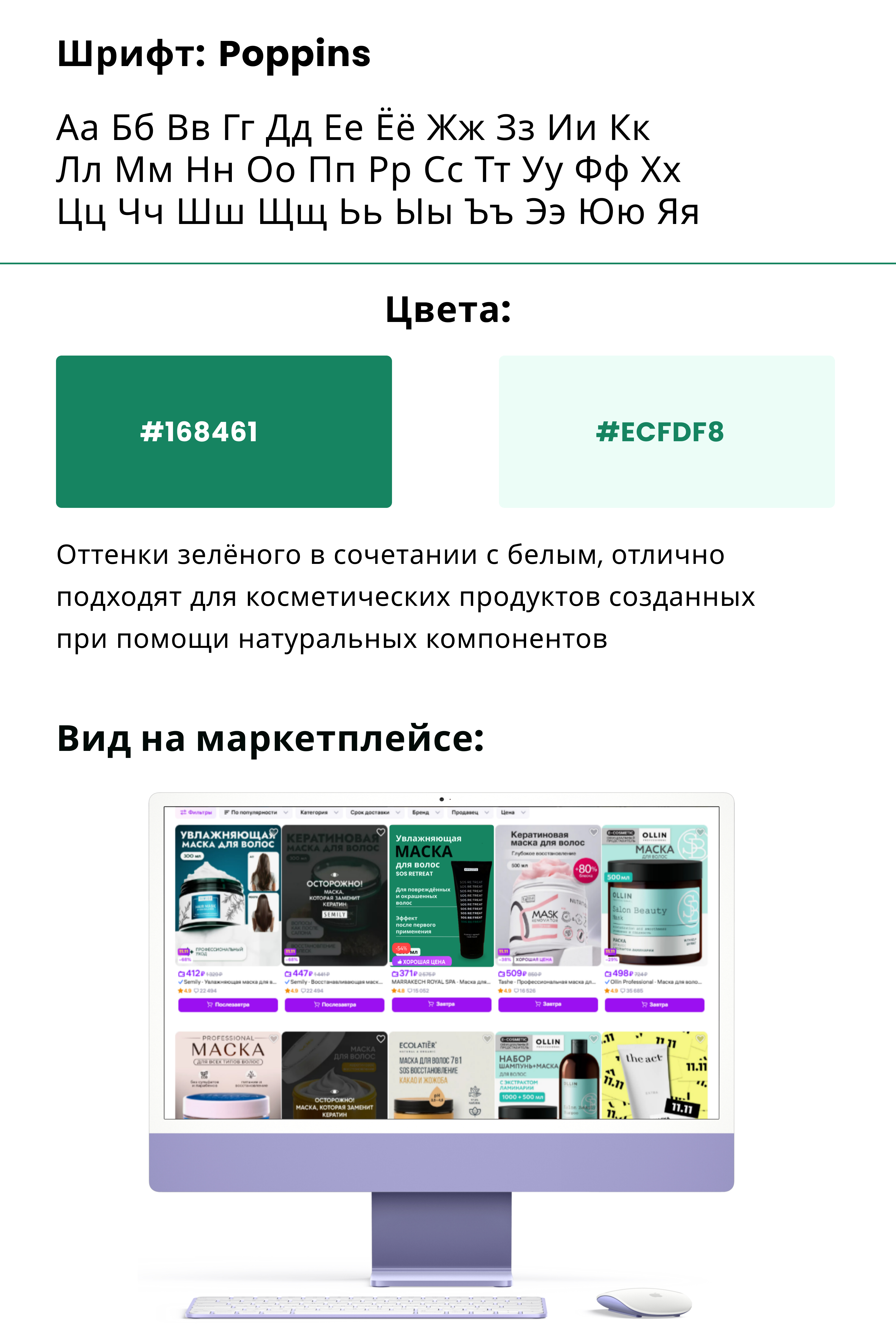 Дизайн карточки для Wildberries — Изображение №4 — Графика, Маркетинг на Dprofile