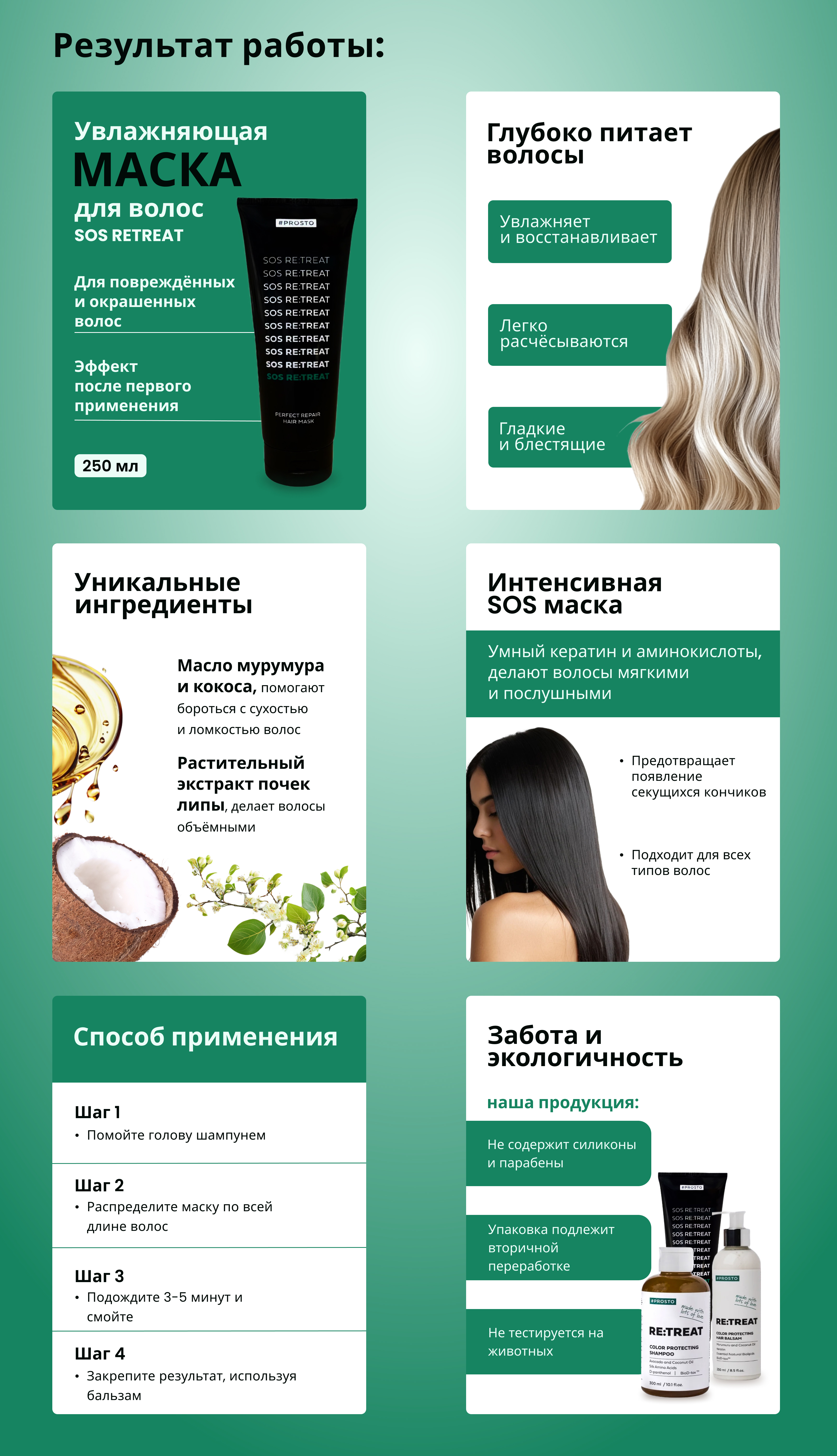 Дизайн карточки для Wildberries — Изображение №3 — Графика, Маркетинг на Dprofile