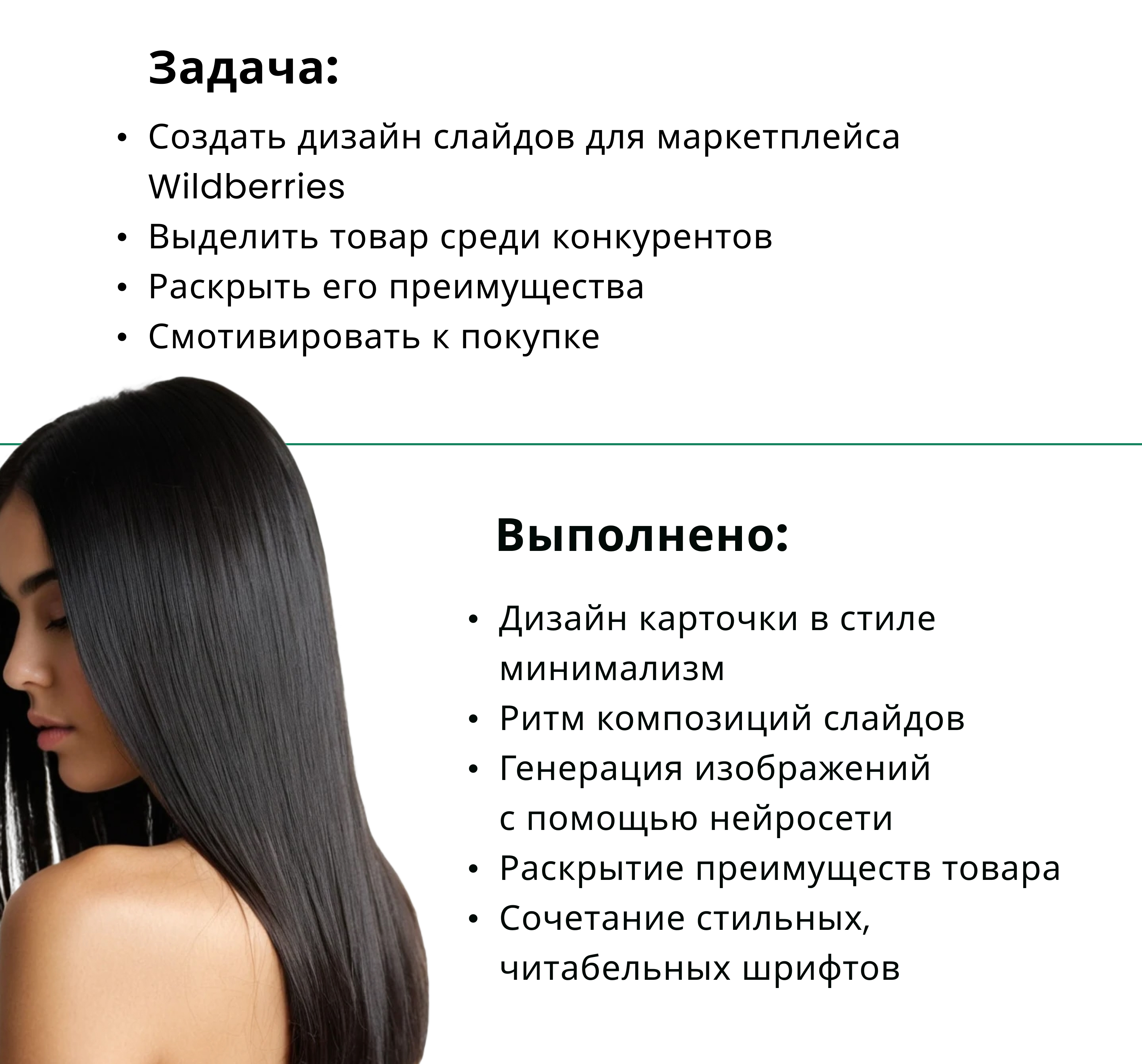 Дизайн карточки для Wildberries — Изображение №2 — Графика, Маркетинг на Dprofile