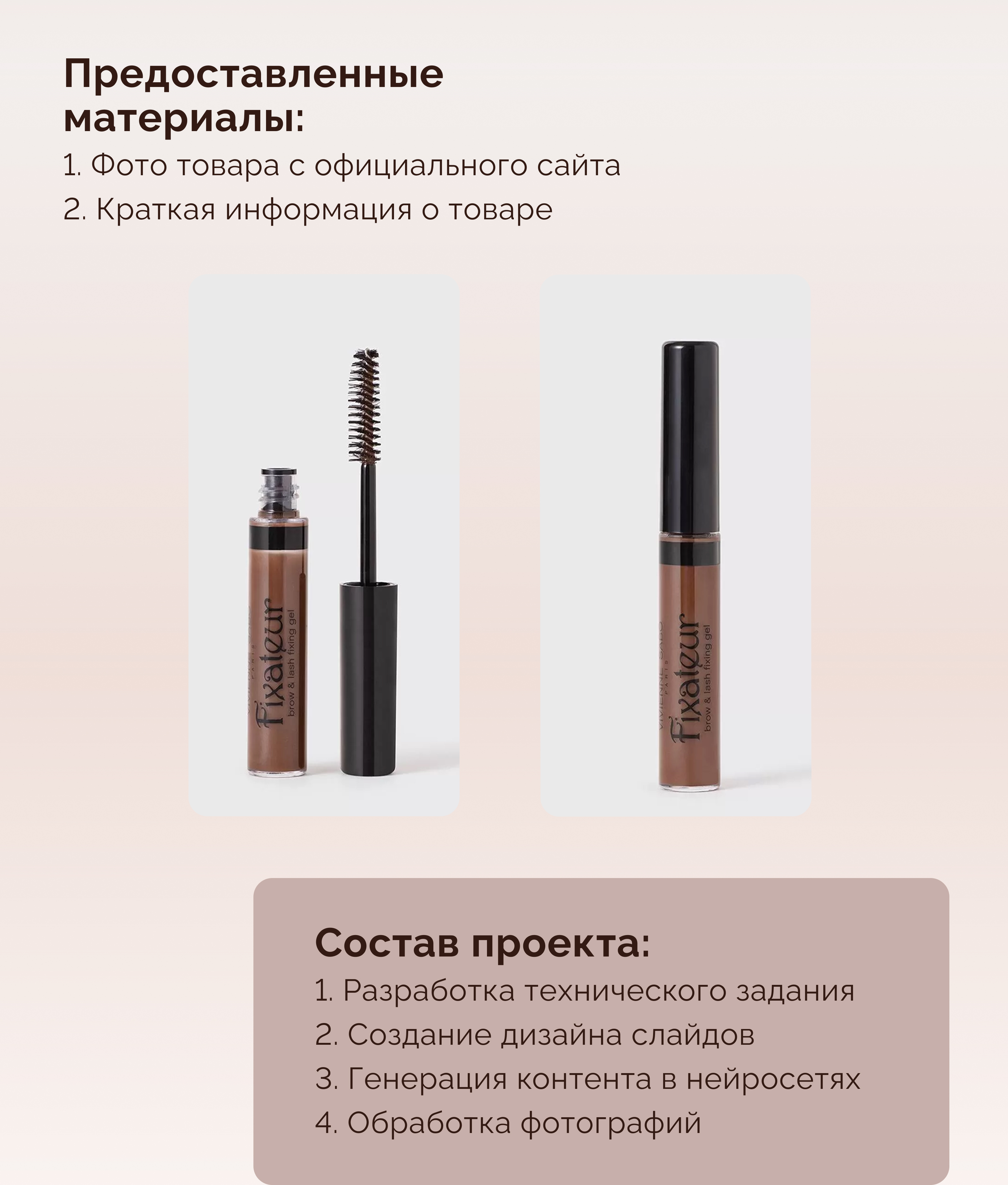 Дизайн карточки товара для Wildberries — Изображение №2 — Графика, Маркетинг на Dprofile