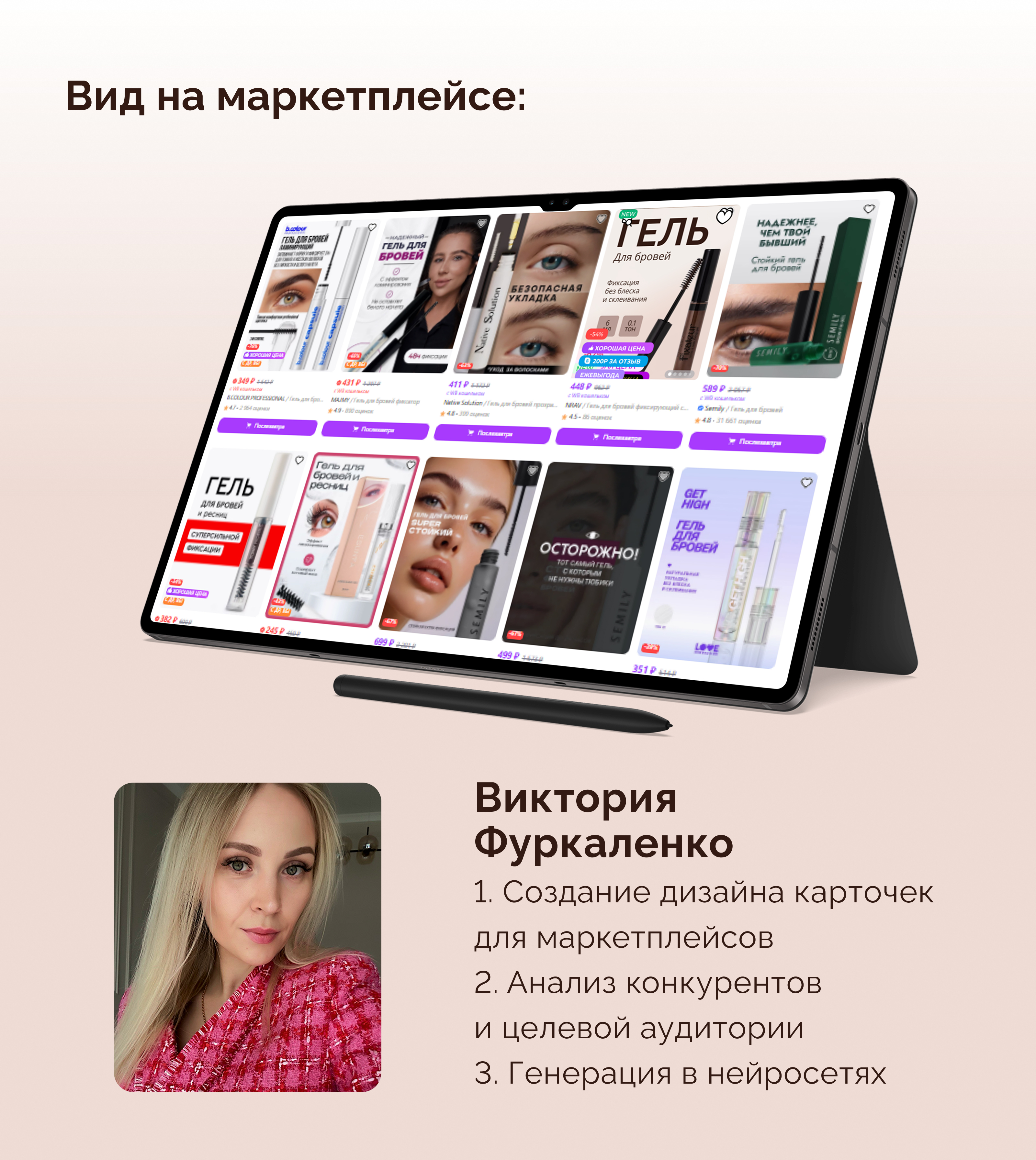 Дизайн карточки товара для Wildberries — Изображение №5 — Графика, Маркетинг на Dprofile