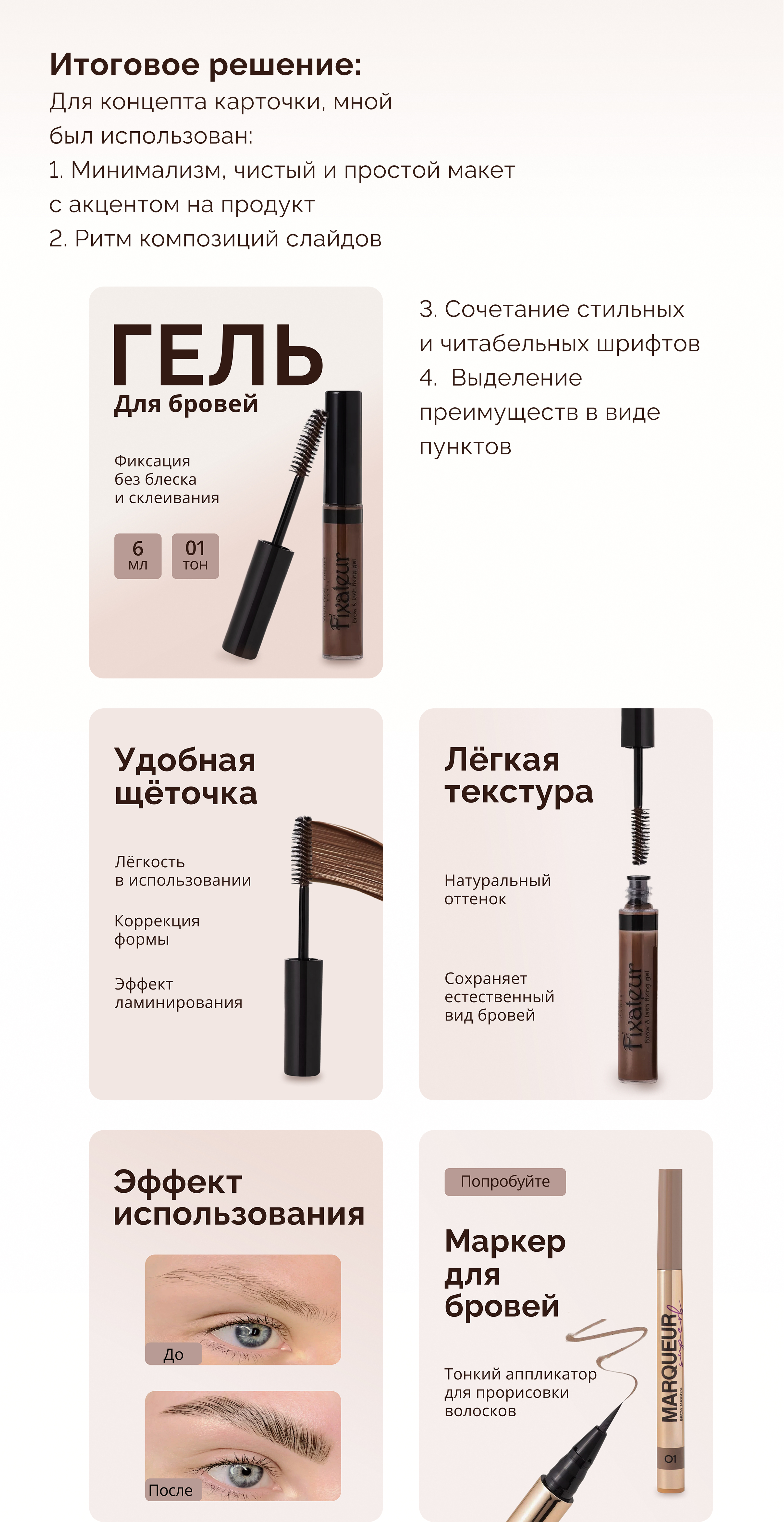 Дизайн карточки товара для Wildberries — Изображение №3 — Графика, Маркетинг на Dprofile