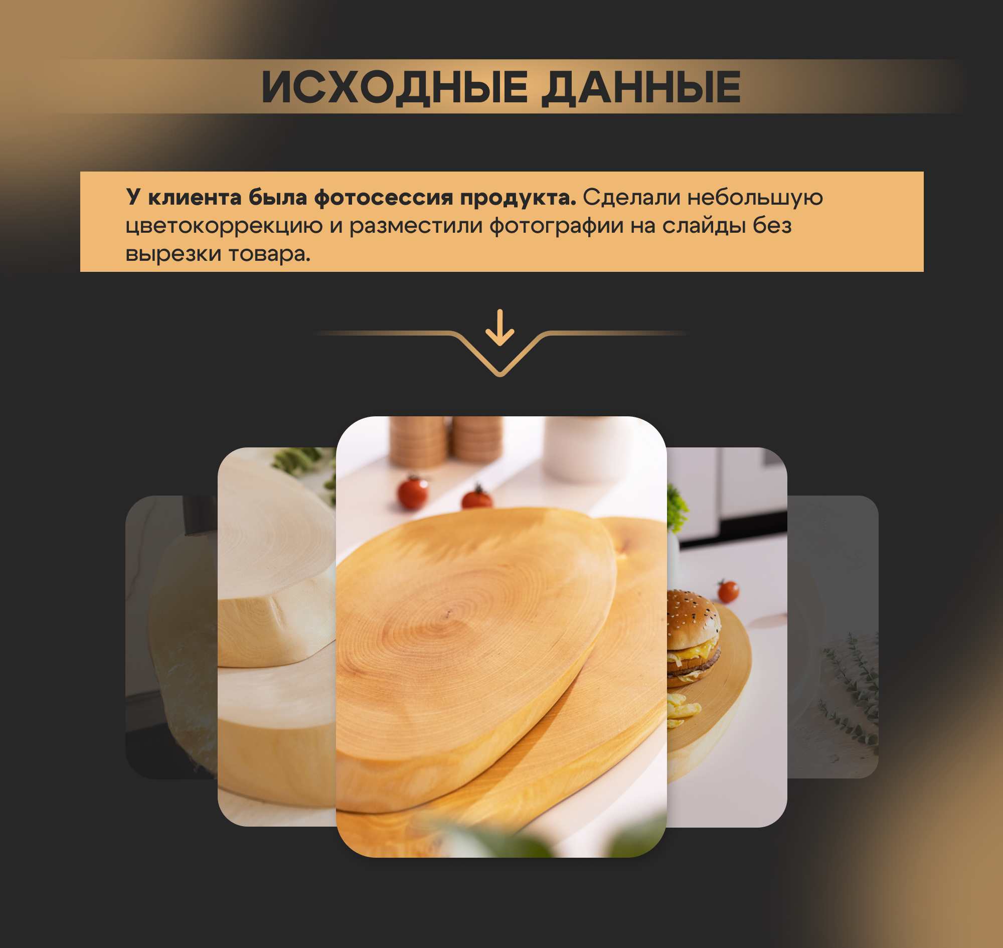 Инфографика|Дизайн карточек товара — Изображение №3 — Графика, Маркетинг на Dprofile