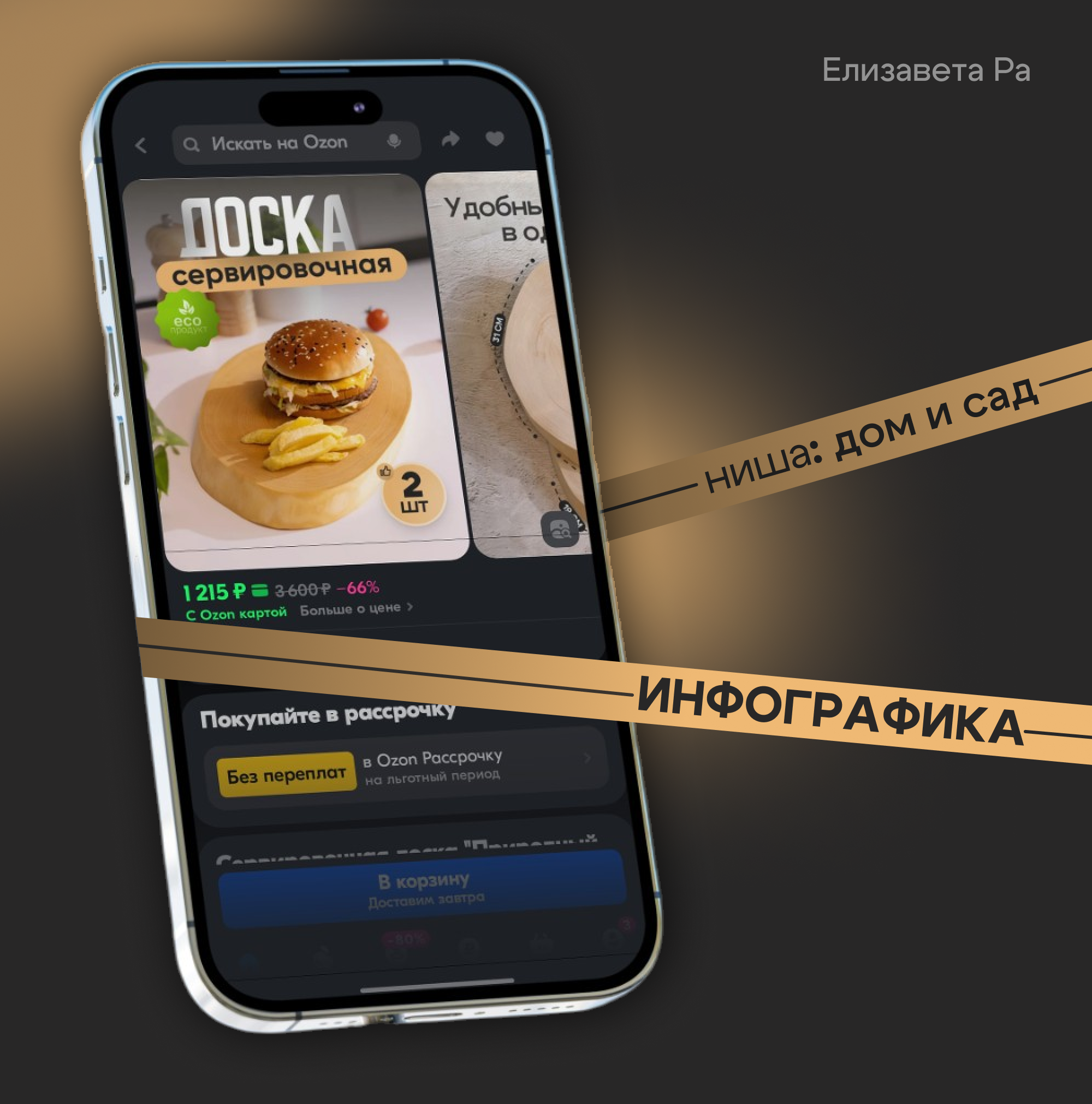 Инфографика|Дизайн карточек товара — Изображение №1 — Графика, Маркетинг на Dprofile
