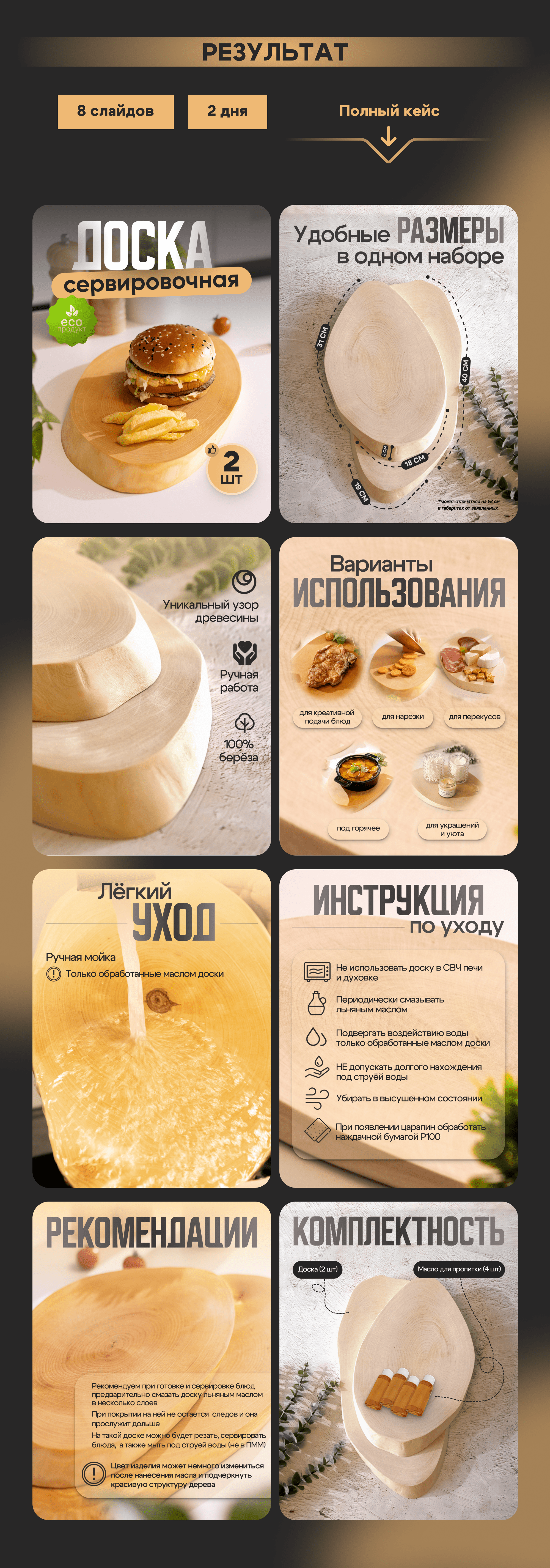 Инфографика|Дизайн карточек товара — Изображение №5 — Графика, Маркетинг на Dprofile