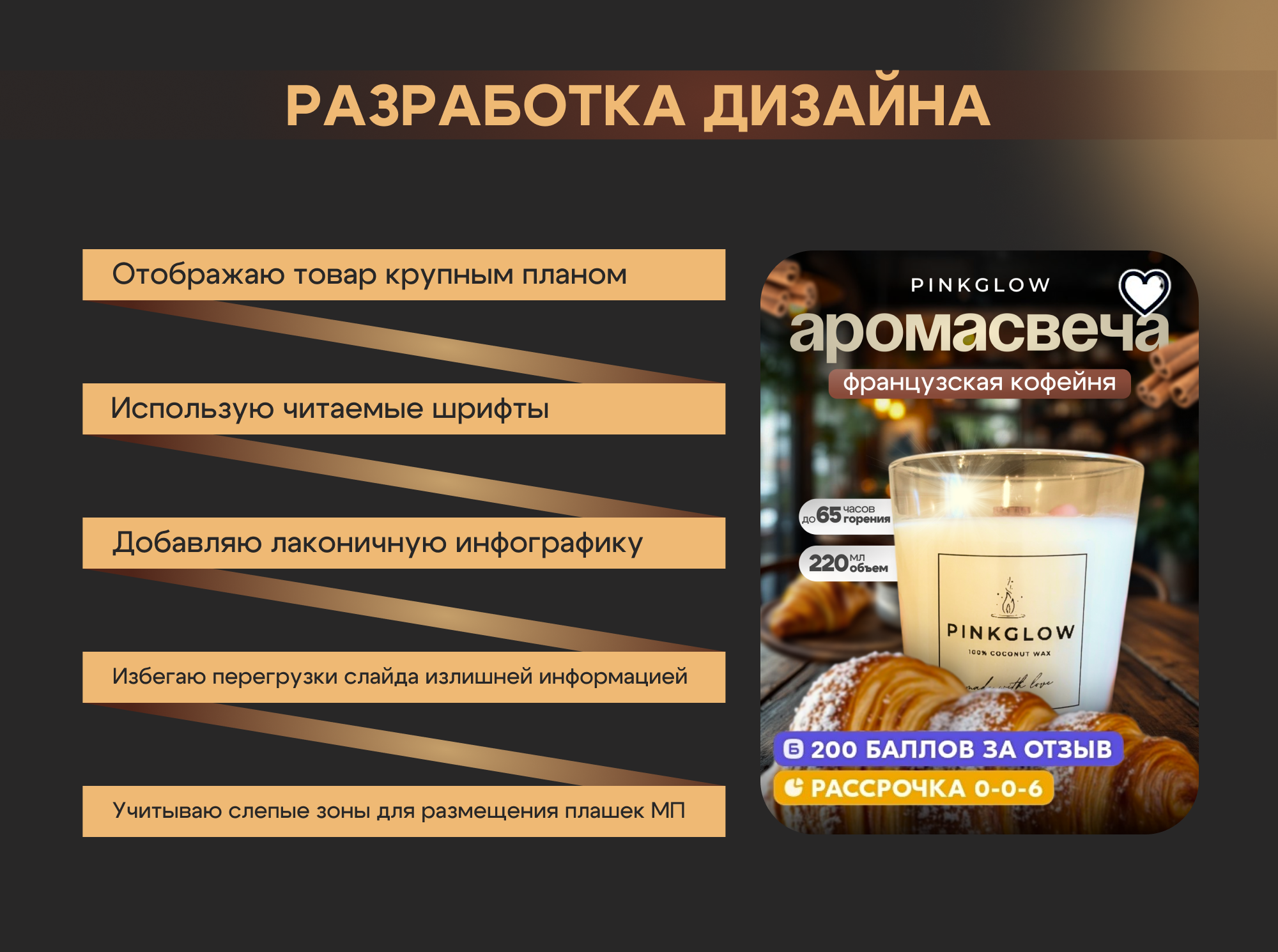 Инфографика|Дизайн карточек товара — Изображение №4 — Графика, Маркетинг на Dprofile