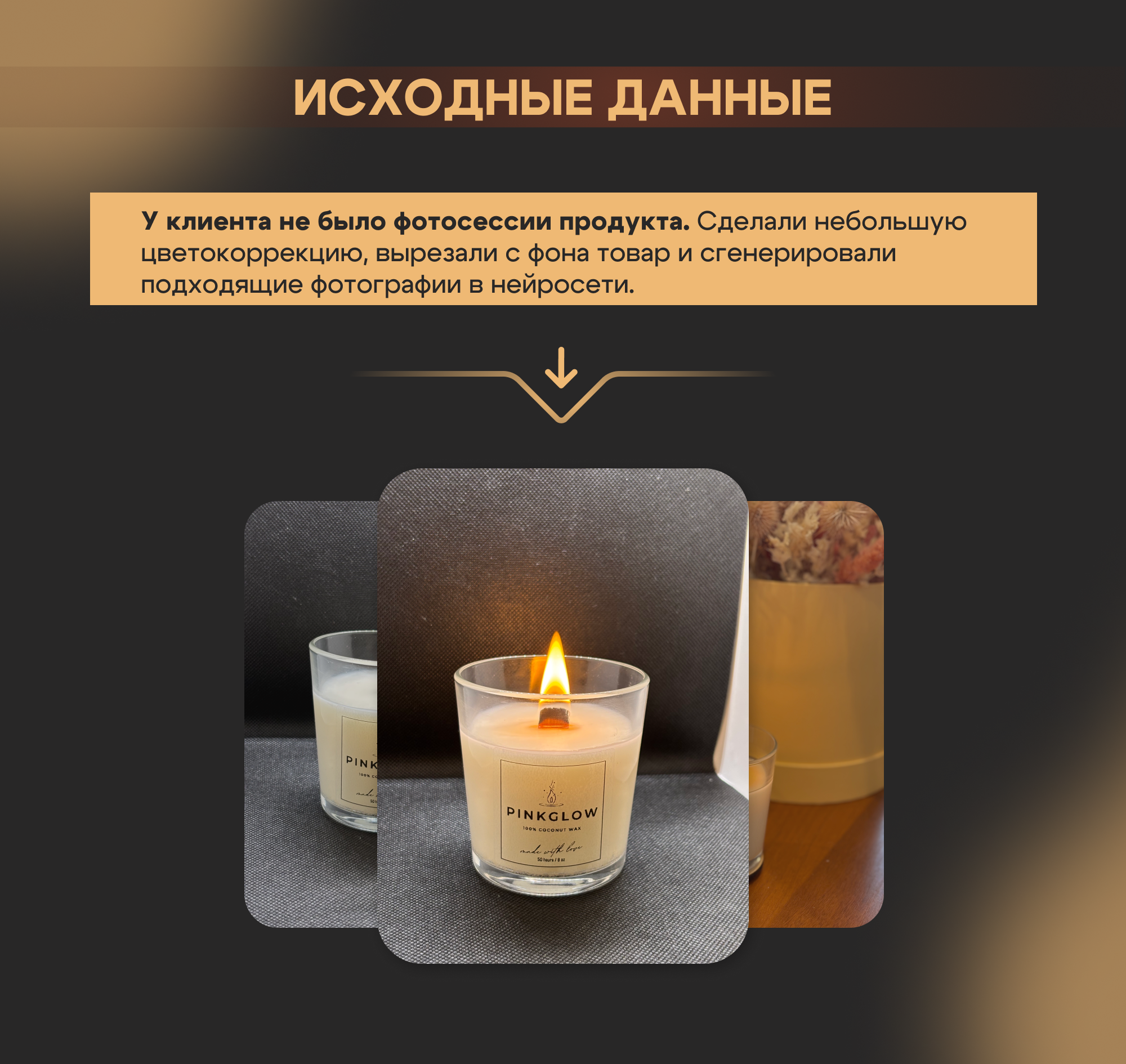 Инфографика|Дизайн карточек товара — Изображение №3 — Графика, Маркетинг на Dprofile