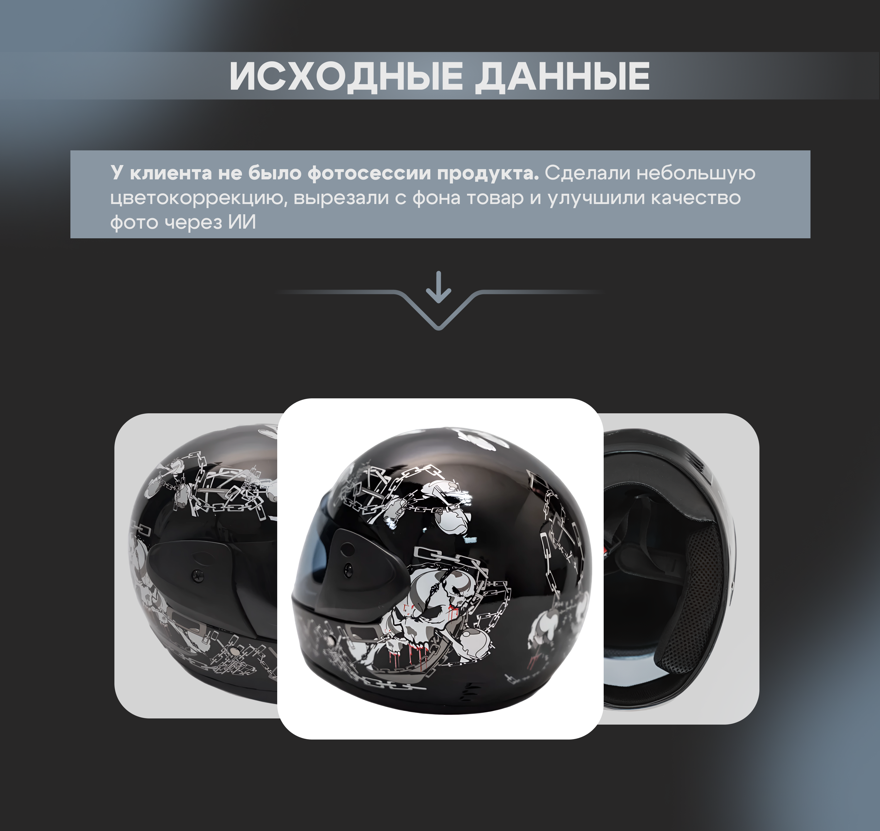 Инфографика|Дизайн карточек товара — Изображение №3 — Графика на Dprofile
