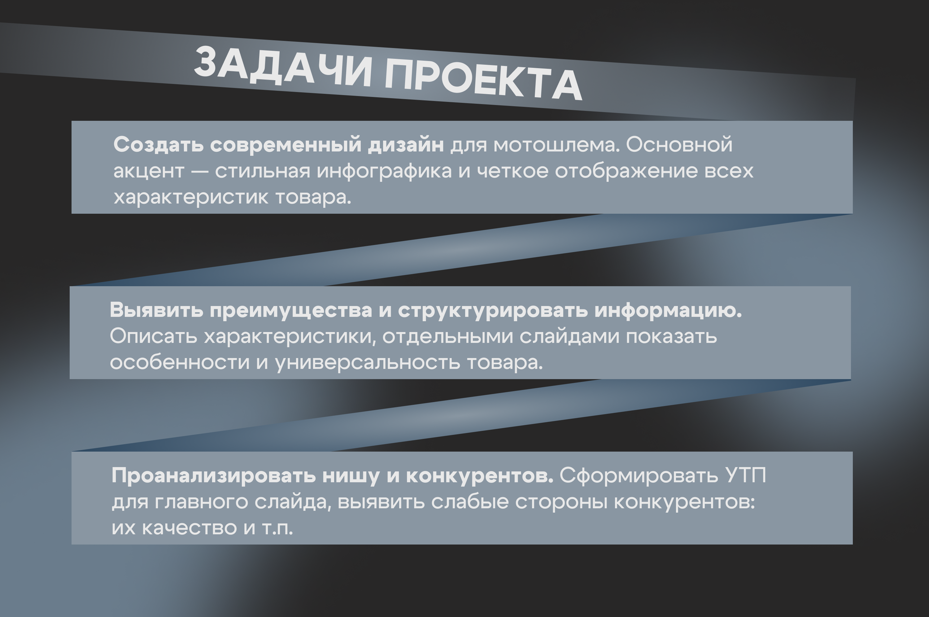 Инфографика|Дизайн карточек товара — Изображение №2 — Графика на Dprofile