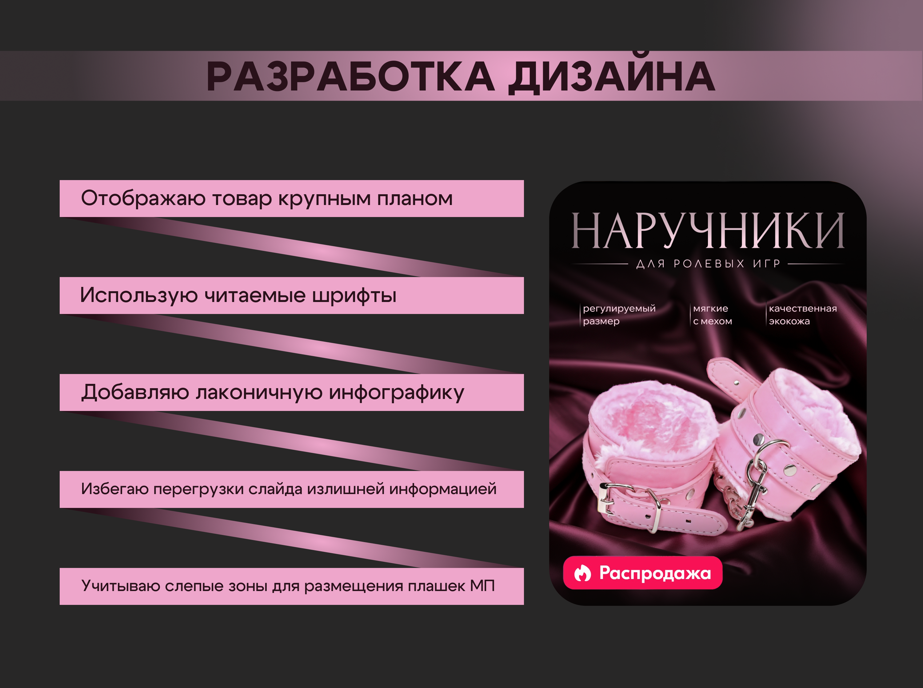 Инфографика|Дизайн карточек товара — Изображение №4 — Графика на Dprofile