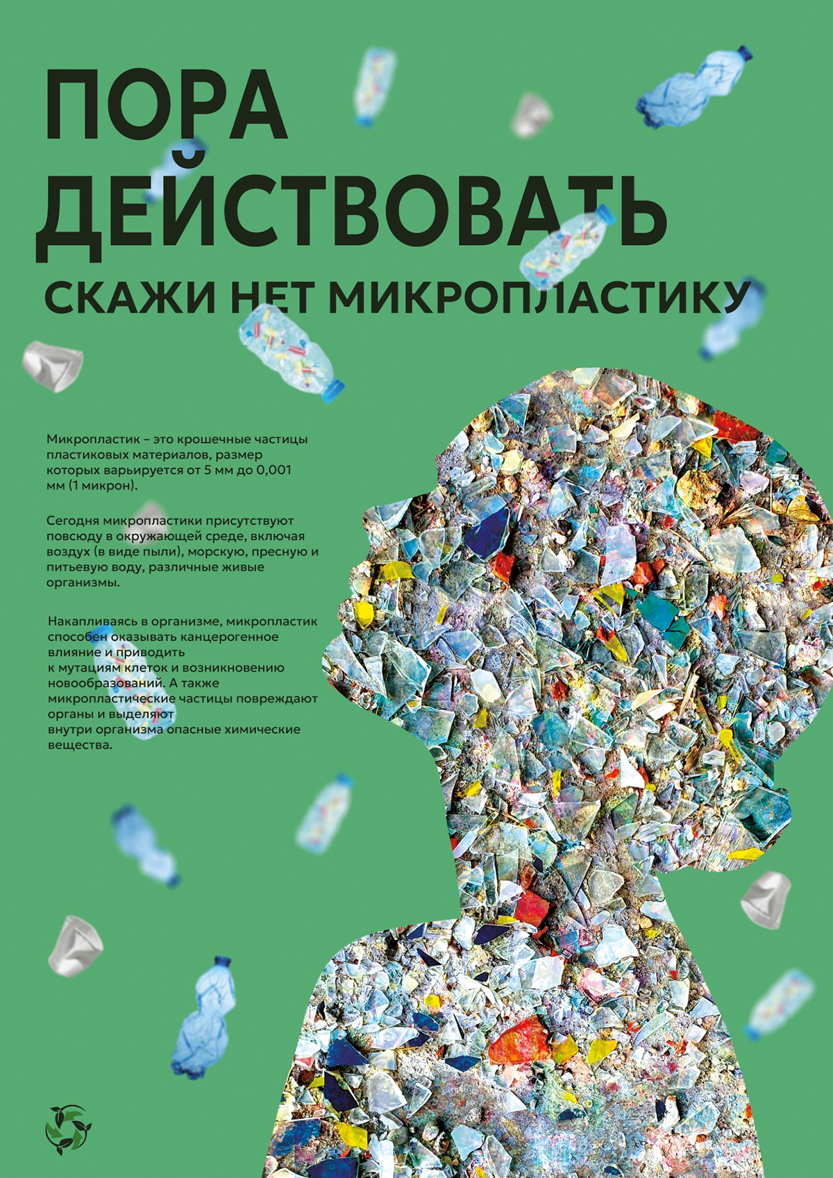 Социальные плакаты/ Афишы — Изображение №4 — Иллюстрация, Графика на Dprofile