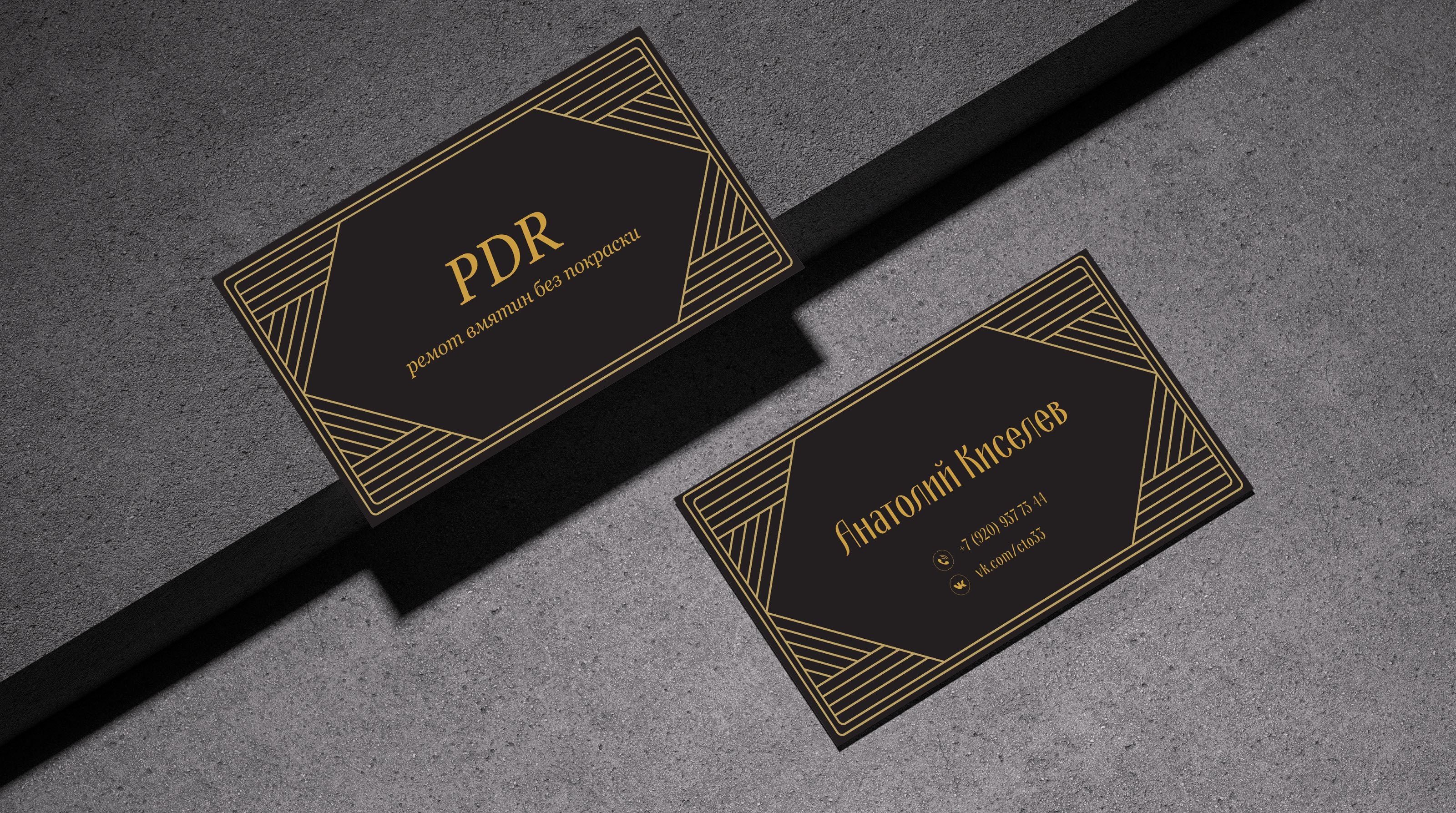 Дизайн визитки для мастера PDR — Изображение №5 — Иллюстрация, Графика на Dprofile