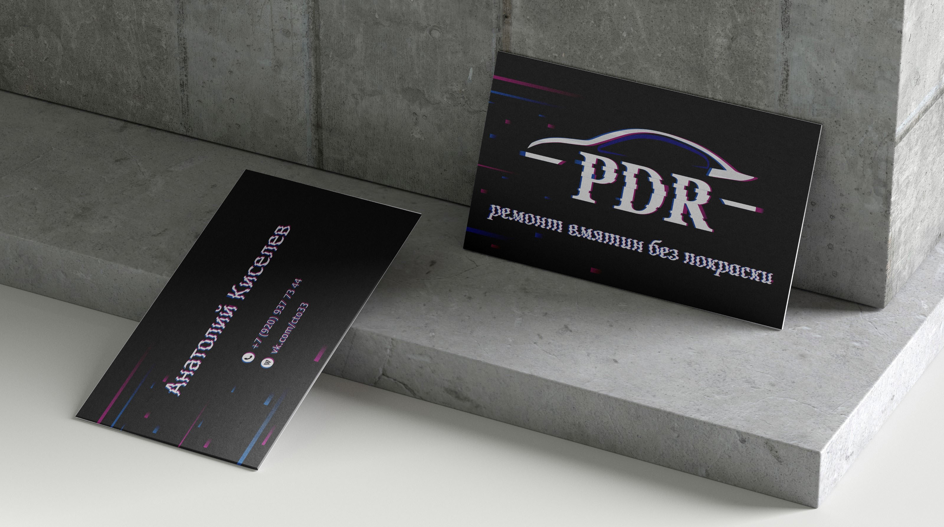 Дизайн визитки для мастера PDR — Изображение №3 — Иллюстрация, Графика на Dprofile