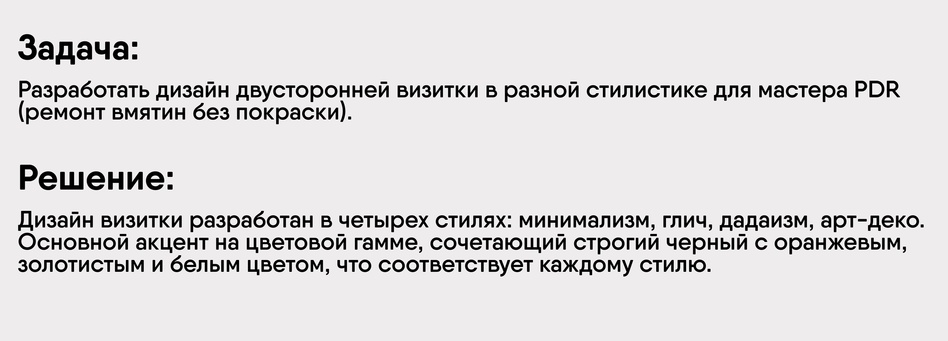 Дизайн визитки для мастера PDR — Изображение №2 — Иллюстрация, Графика на Dprofile