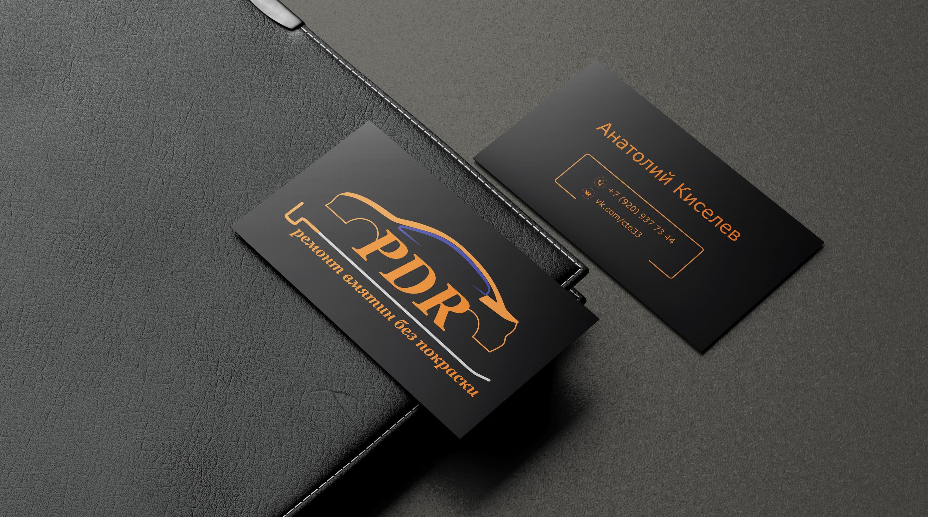 Дизайн визитки для мастера PDR — Изображение №1 — Иллюстрация, Графика на Dprofile