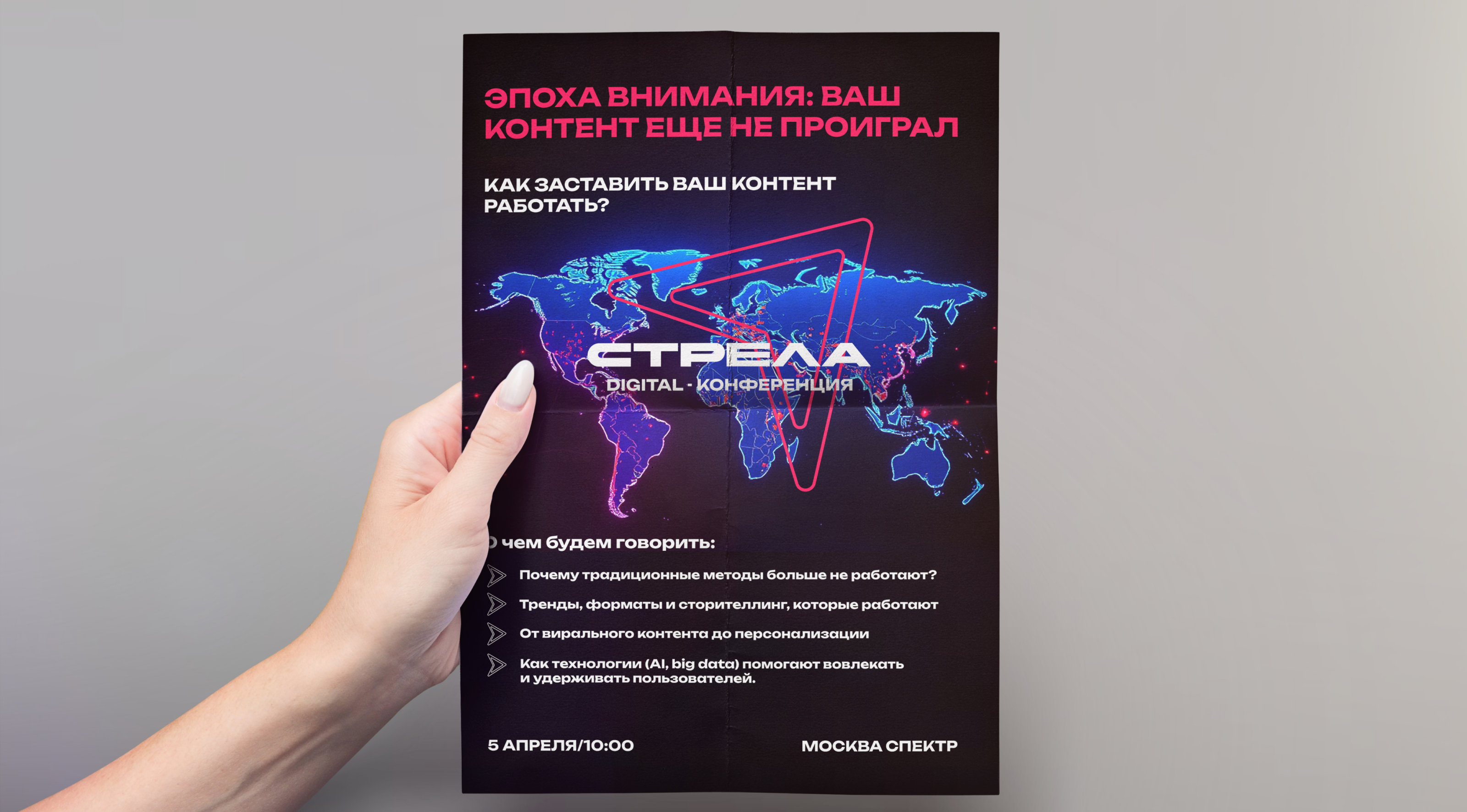 Айдентика для диджитал-конференции — Изображение №5 — Графика, Маркетинг на Dprofile