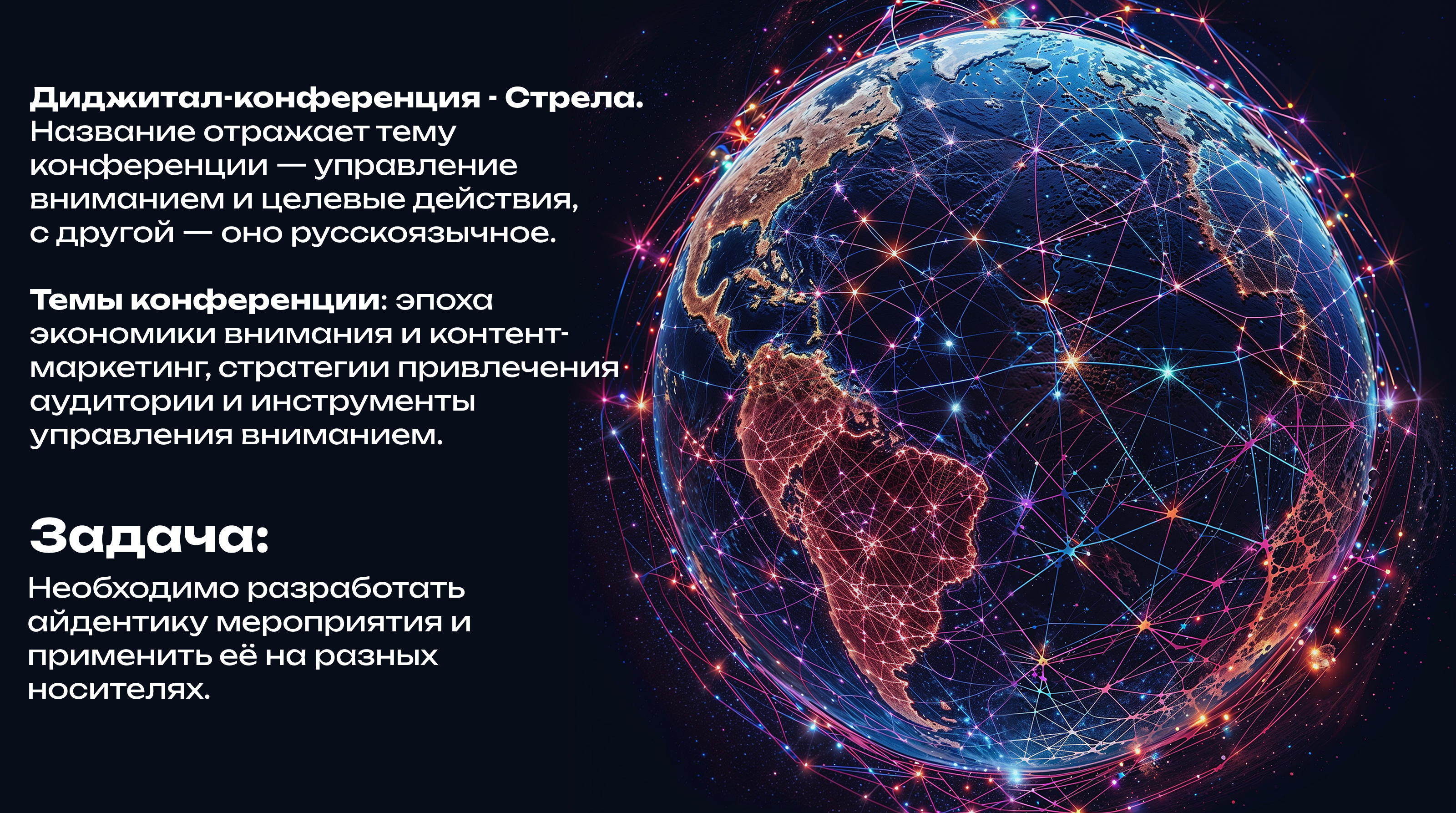Айдентика для диджитал-конференции — Изображение №2 — Графика, Маркетинг на Dprofile