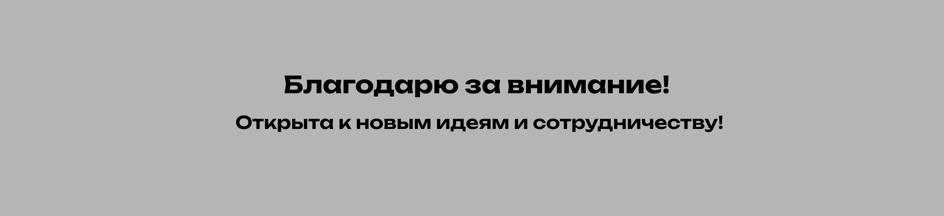 Айдентика для диджитал-конференции — Изображение №14 — Графика, Маркетинг на Dprofile
