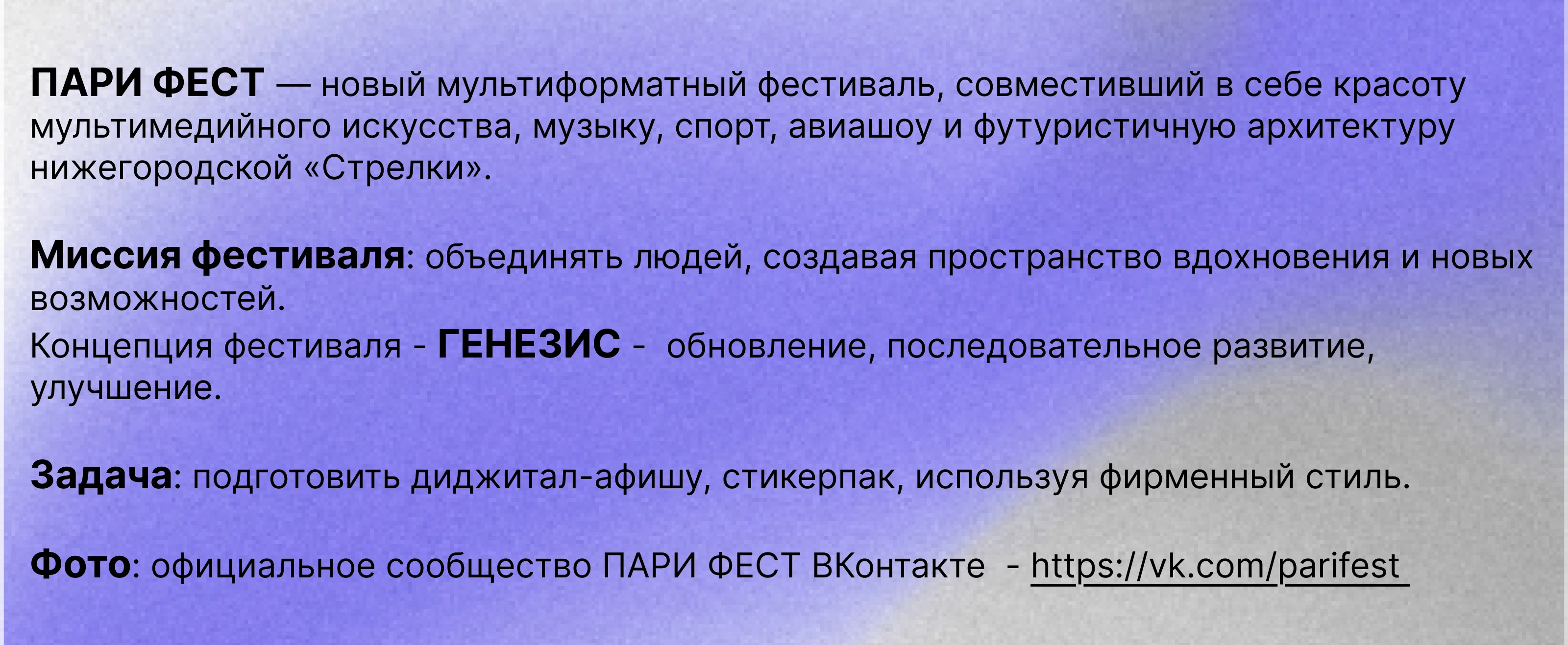 Афина и стикерпак для фестиваля ПАРИ ФЕСТ — Изображение №2 — Брендинг, Графика на Dprofile