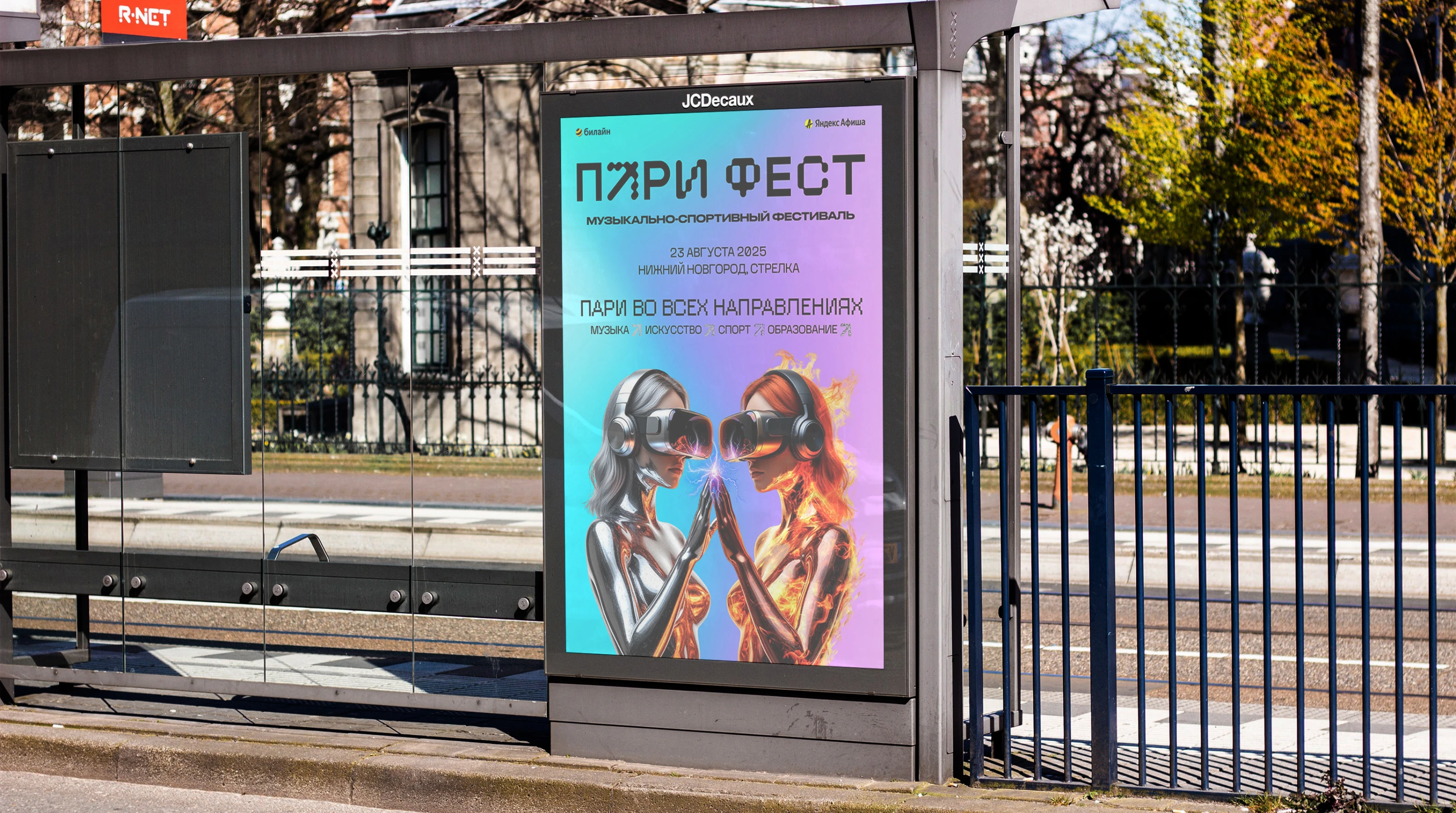 Афина и стикерпак для фестиваля ПАРИ ФЕСТ — Изображение №9 — Брендинг, Графика на Dprofile