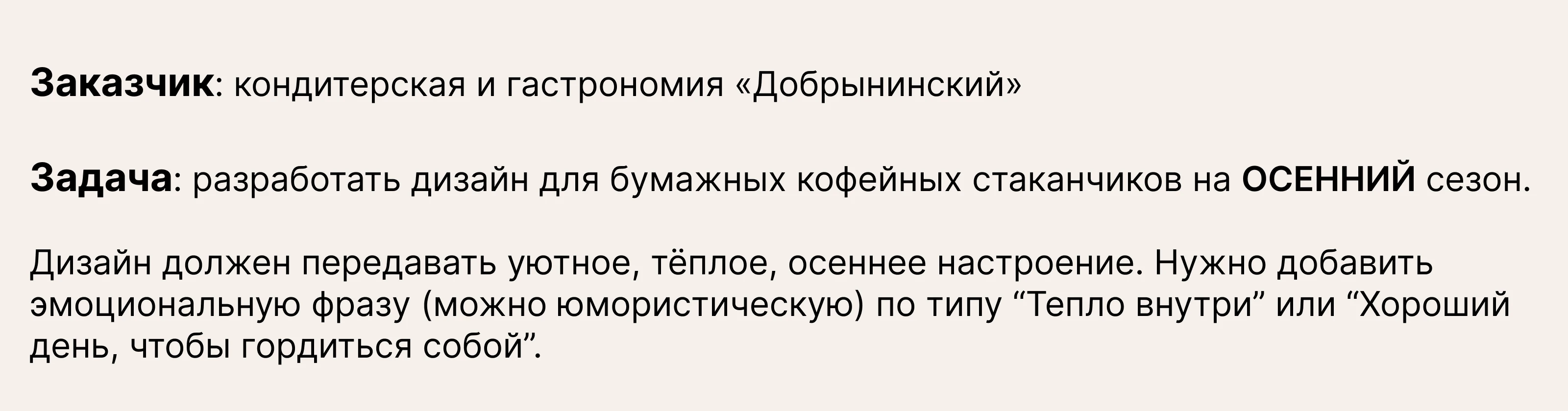 Осенний дизайн кофейных стаканчиков — Изображение №2 — Иллюстрация, Графика на Dprofile