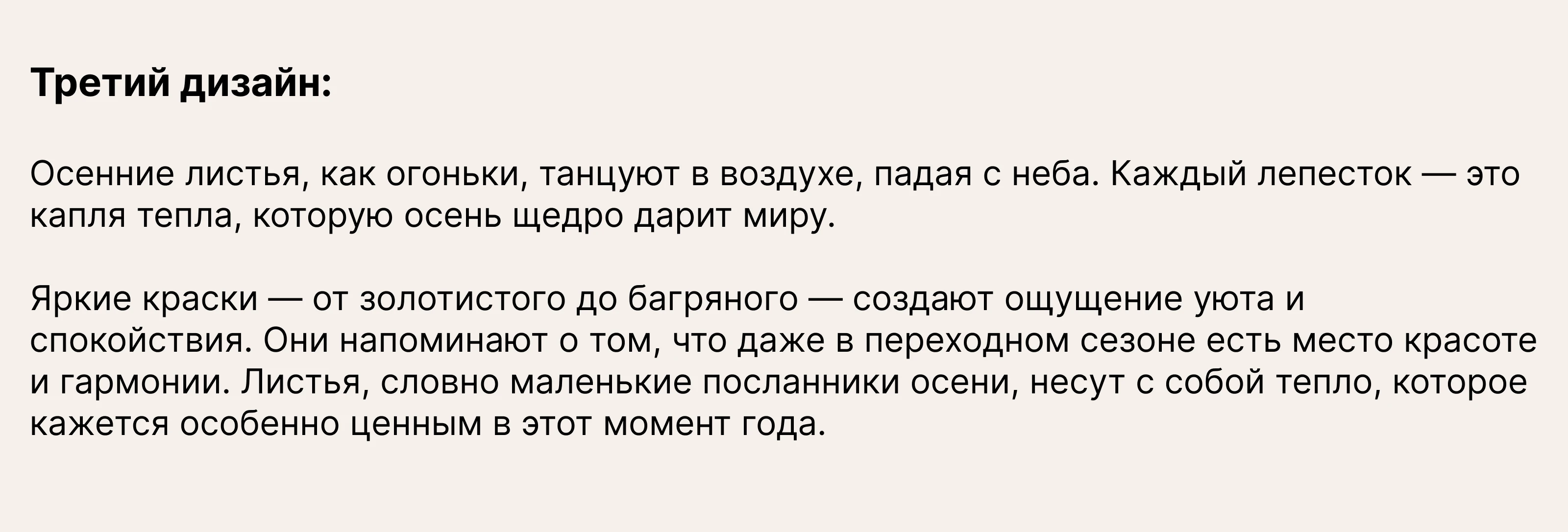 Осенний дизайн кофейных стаканчиков — Изображение №9 — Иллюстрация, Графика на Dprofile