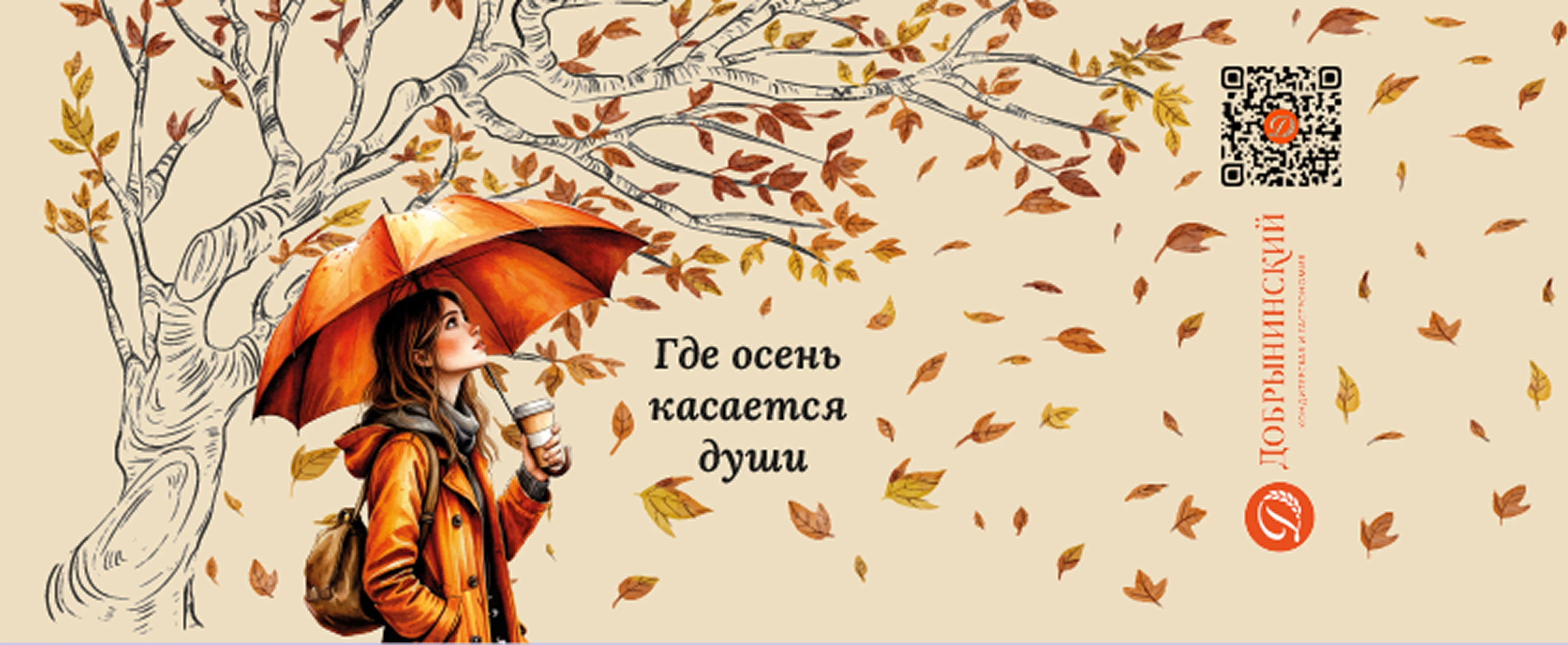 Осенний дизайн кофейных стаканчиков — Изображение №8 — Иллюстрация, Графика на Dprofile