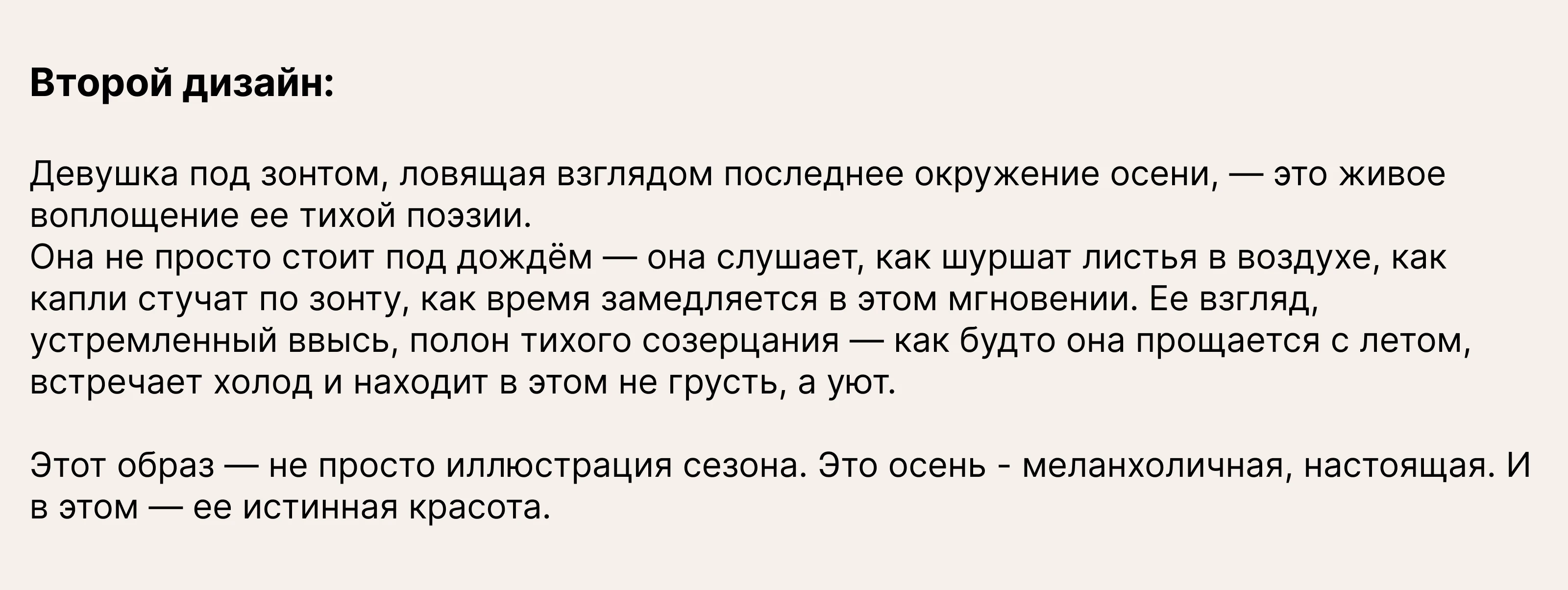 Осенний дизайн кофейных стаканчиков — Изображение №6 — Иллюстрация, Графика на Dprofile