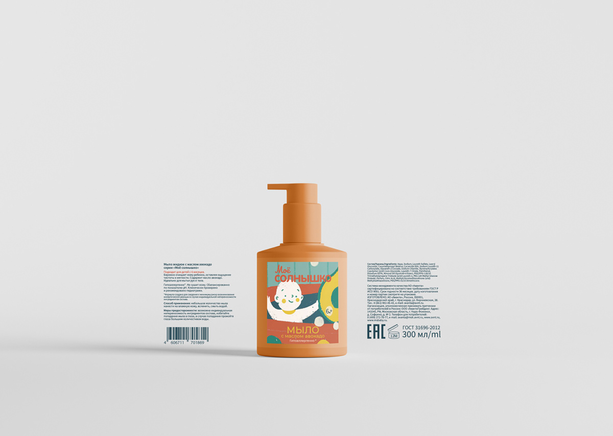 Упаковка серии для купания малышей "Моё солнышко" | Концепт — Изображение №10 — Брендинг на Dprofile