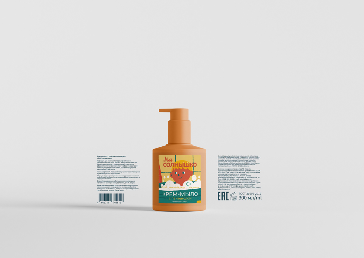 Упаковка серии для купания малышей "Моё солнышко" | Концепт — Изображение №8 — Брендинг на Dprofile