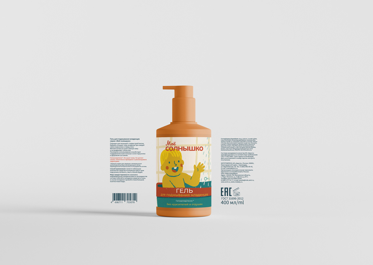 Упаковка серии для купания малышей "Моё солнышко" | Концепт — Изображение №13 — Брендинг на Dprofile