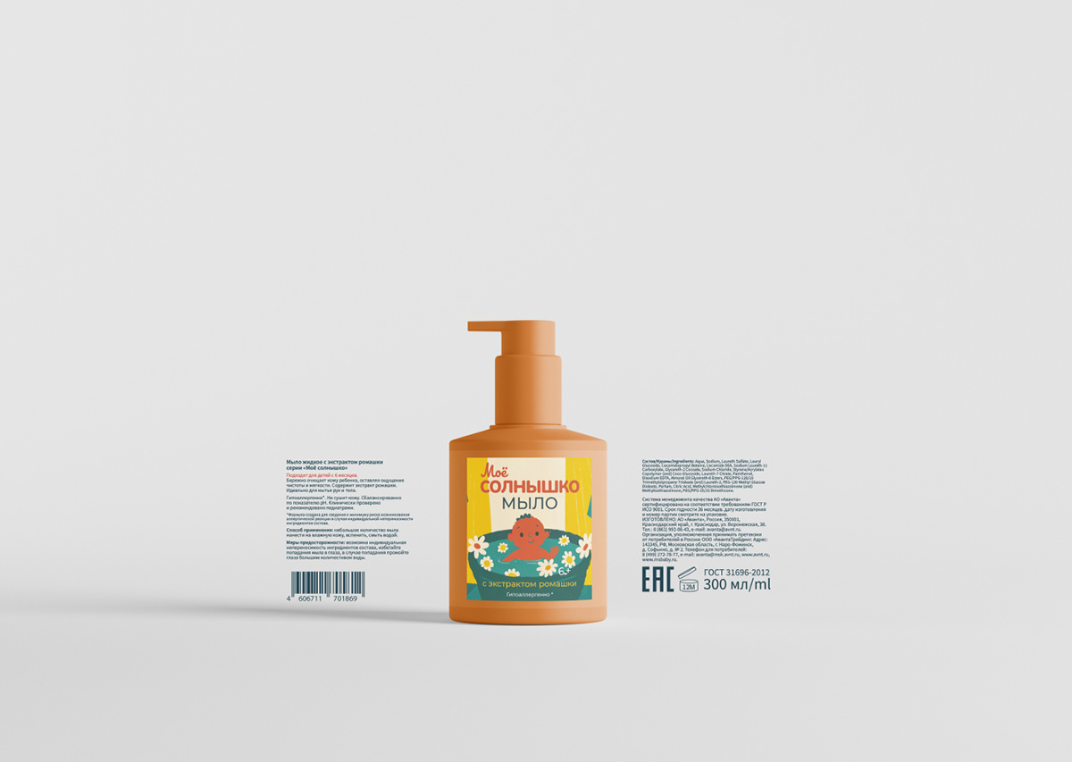 Упаковка серии для купания малышей "Моё солнышко" | Концепт — Изображение №18 — Брендинг на Dprofile