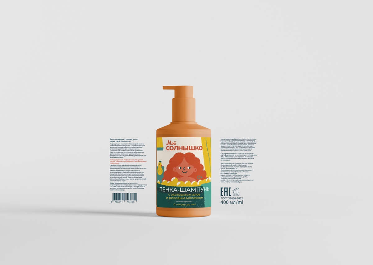 Упаковка серии для купания малышей "Моё солнышко" | Концепт — Изображение №15 — Брендинг на Dprofile