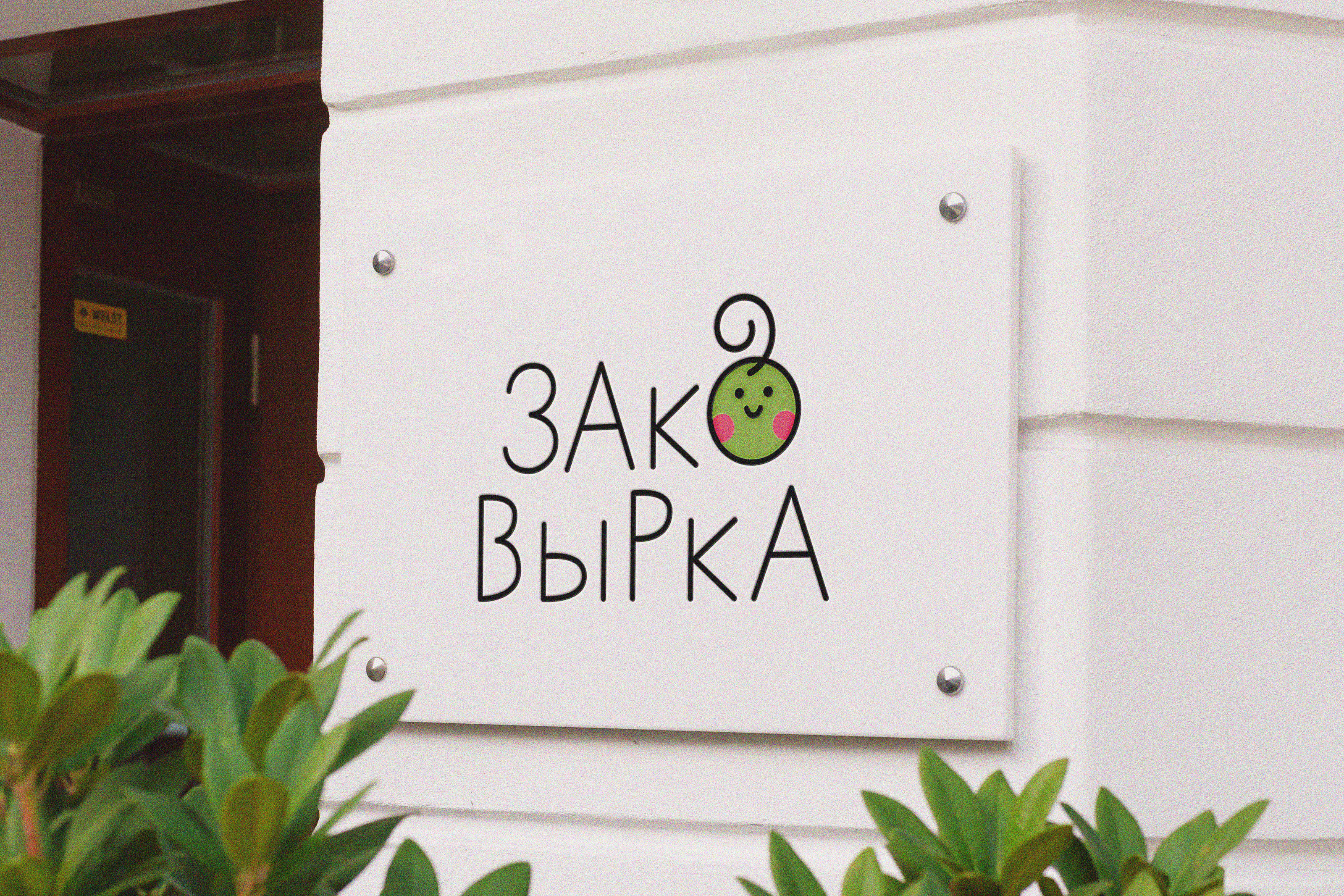 Фирменный стиль для детского развивающего центра — Изображение №9 — Брендинг на Dprofile